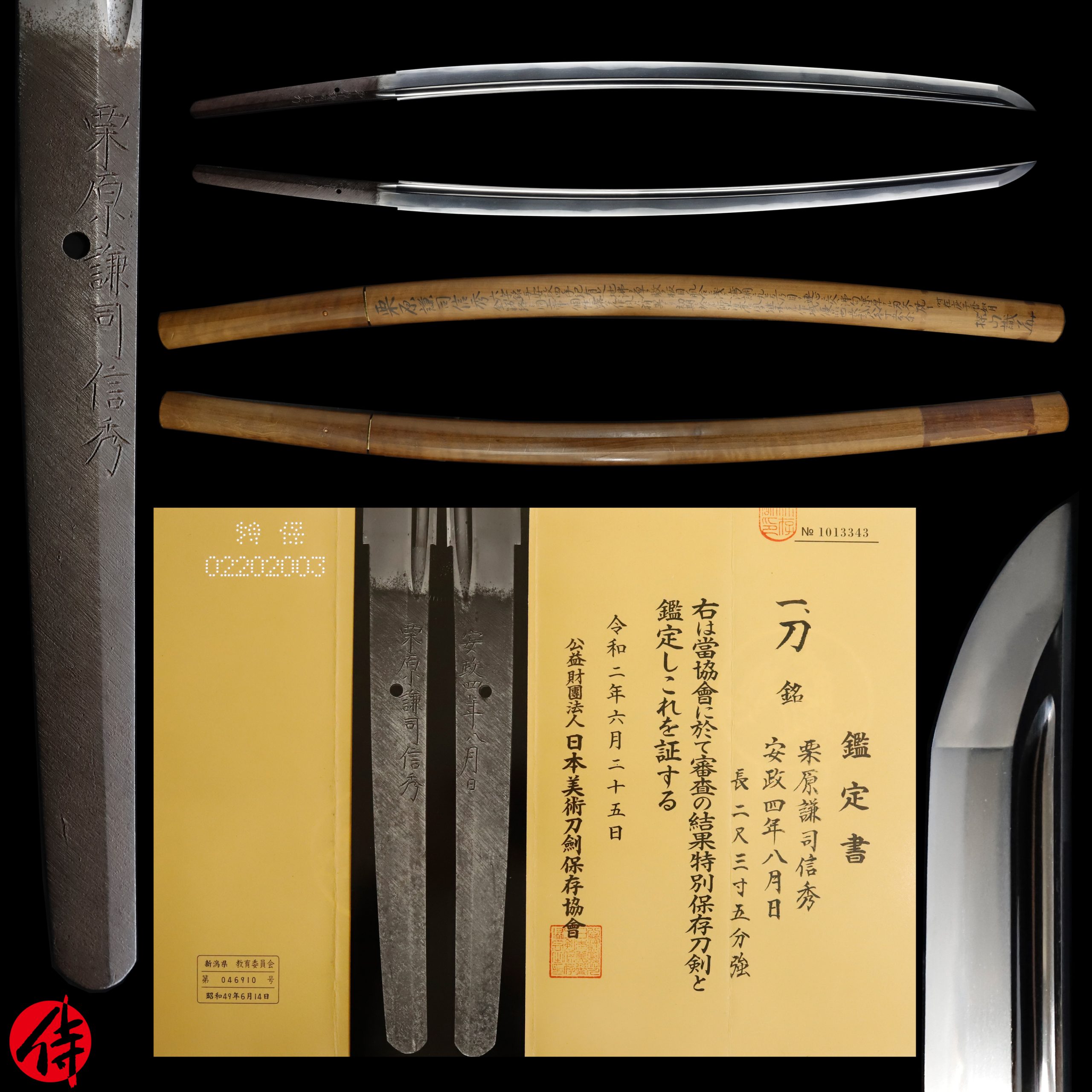 Antique Japanese Sword Katana Signed by Kurihara Nobuhide NBTHK Tokubetsu Hozon Certificate
