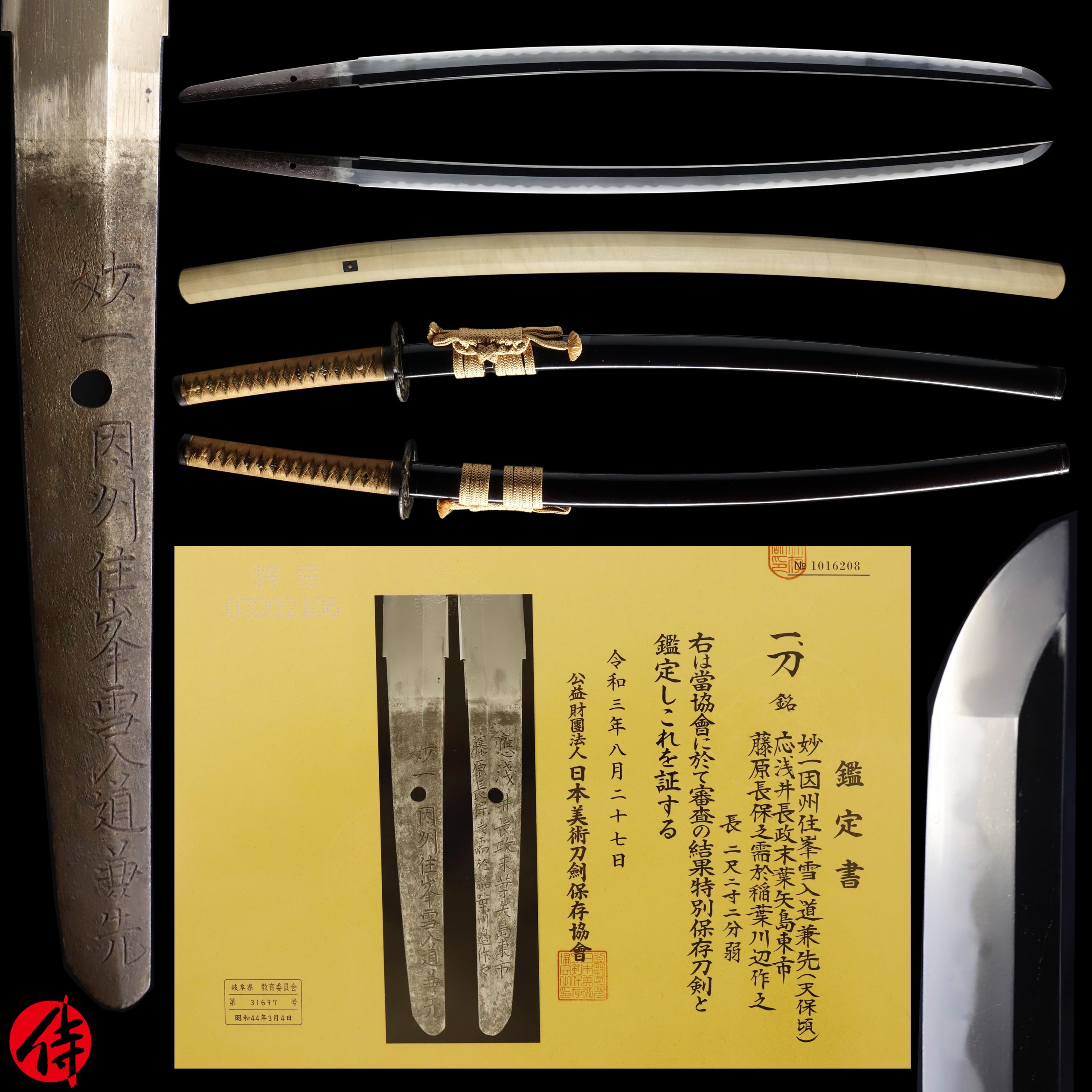Antique Japanese Sword Katana Signed by Inshu Kanesaki NBTHK Tokubetsu Hozon Certificate