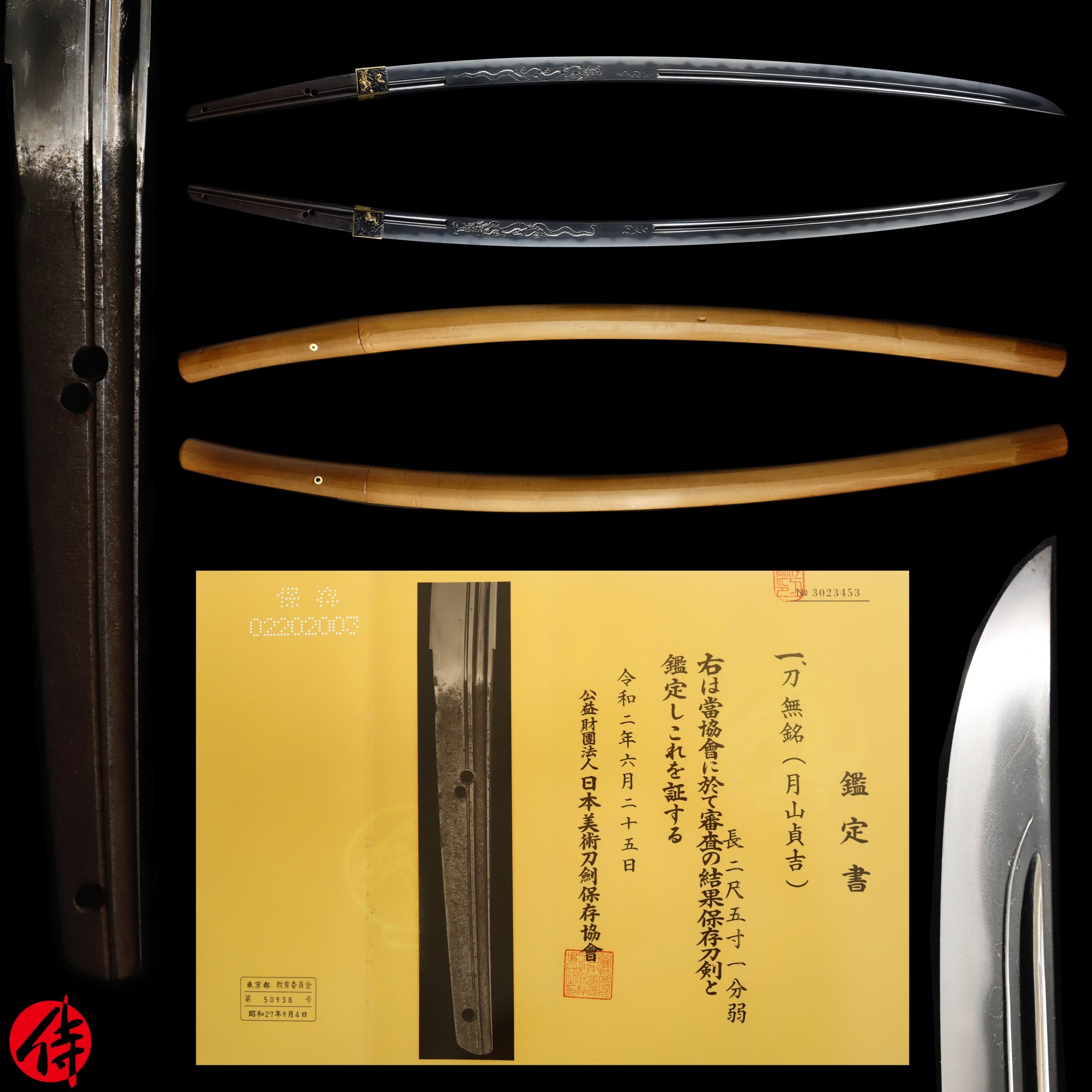 Antique Japanese Sword Katana Attributed to Gassan Sadayoshi NBTHK Hozon Certificate