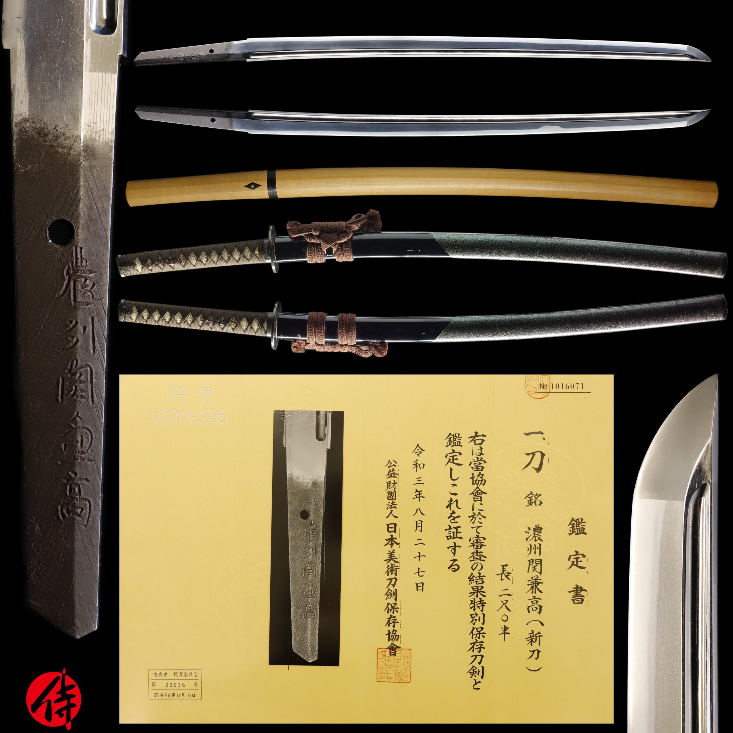 Katana - Tokuho - by Kanetaka - Antique Japanese Sword Katana Signed by Kanetaka with NBTHK Tokubetsu Hozon Certificate