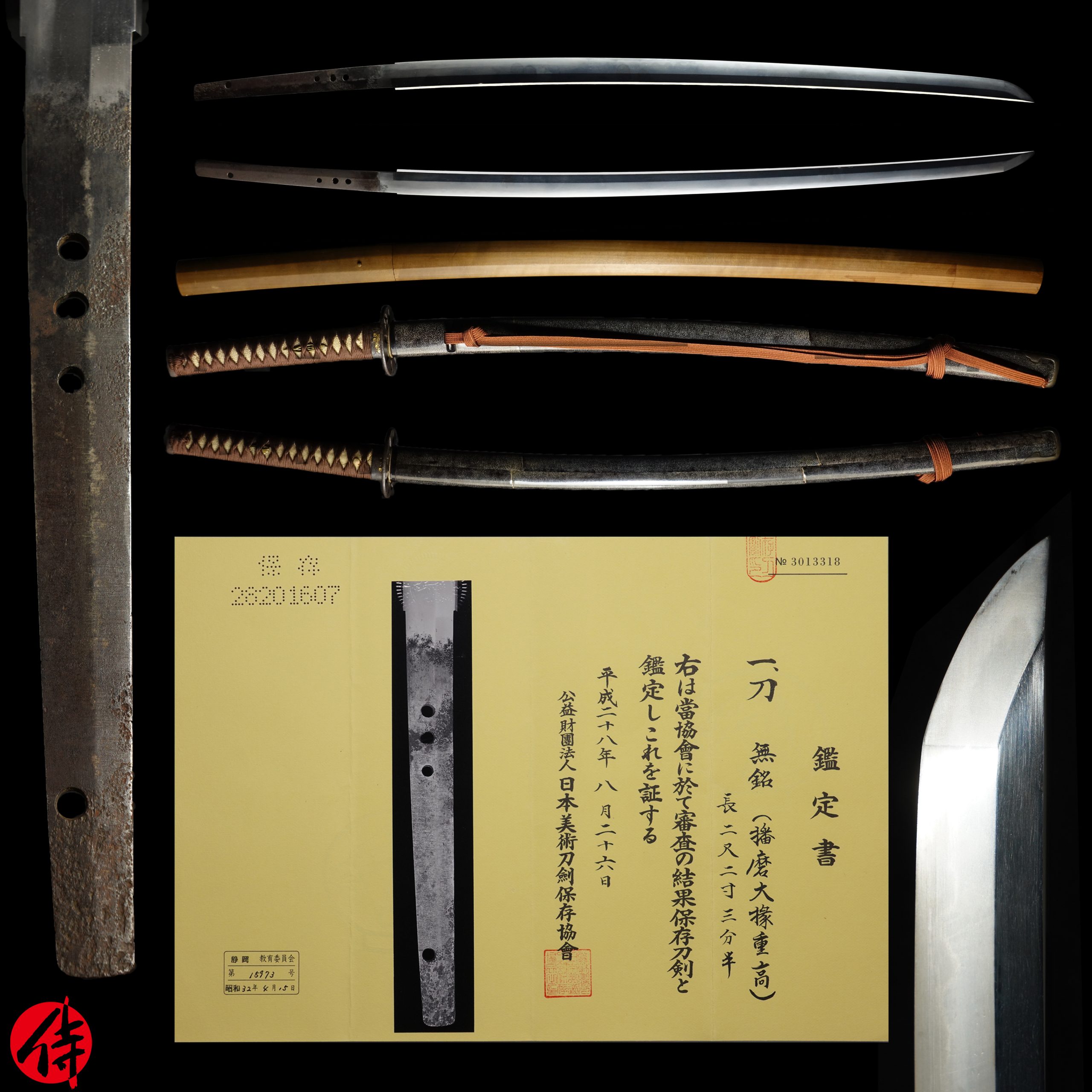 Antique Japanese Sword Katana Attributed to Shigetaka NBTHK Hozon Certificate