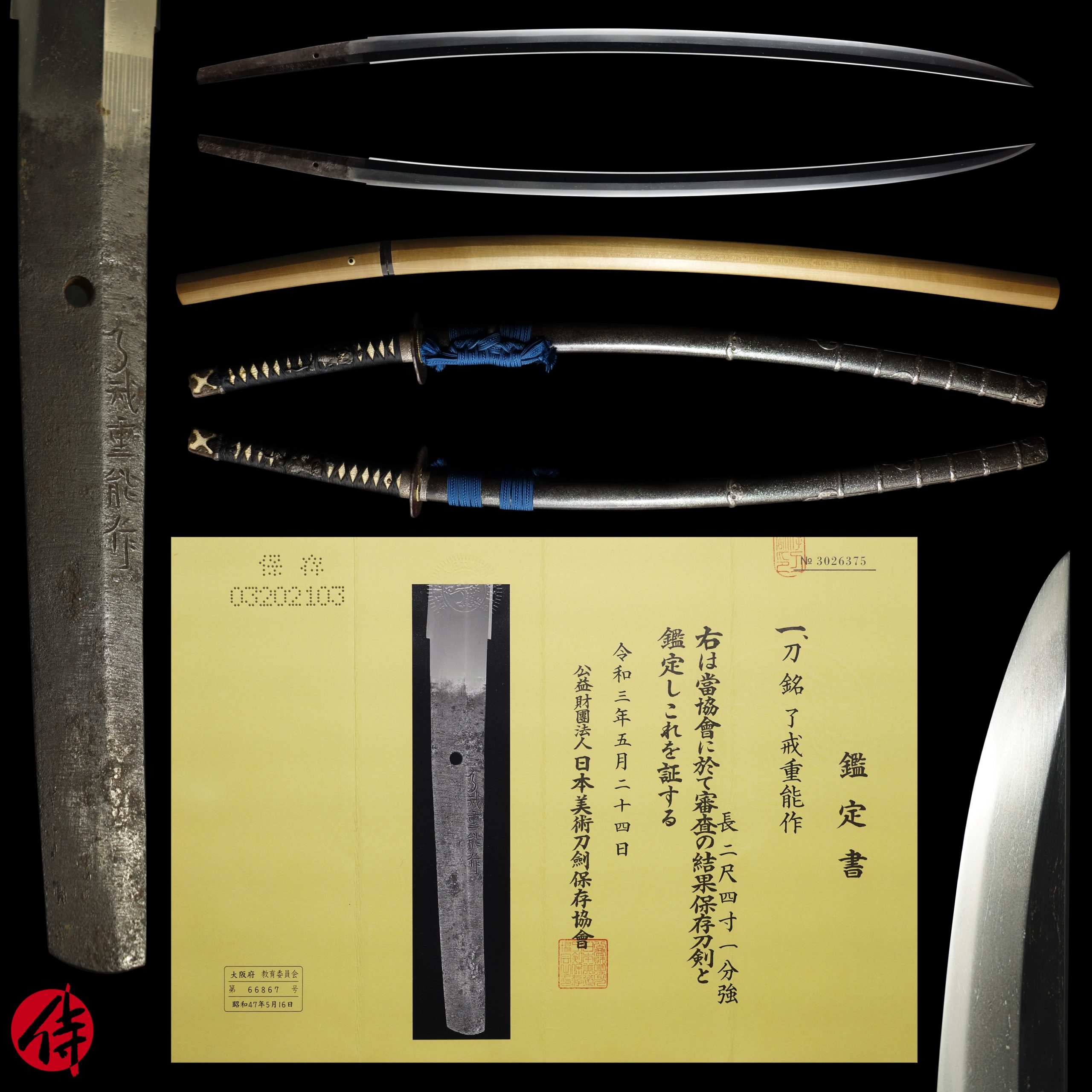 Antique Japanese Sword Katana Signed by Ryokai Shigeyoshi NBTHK Hozon Certificate