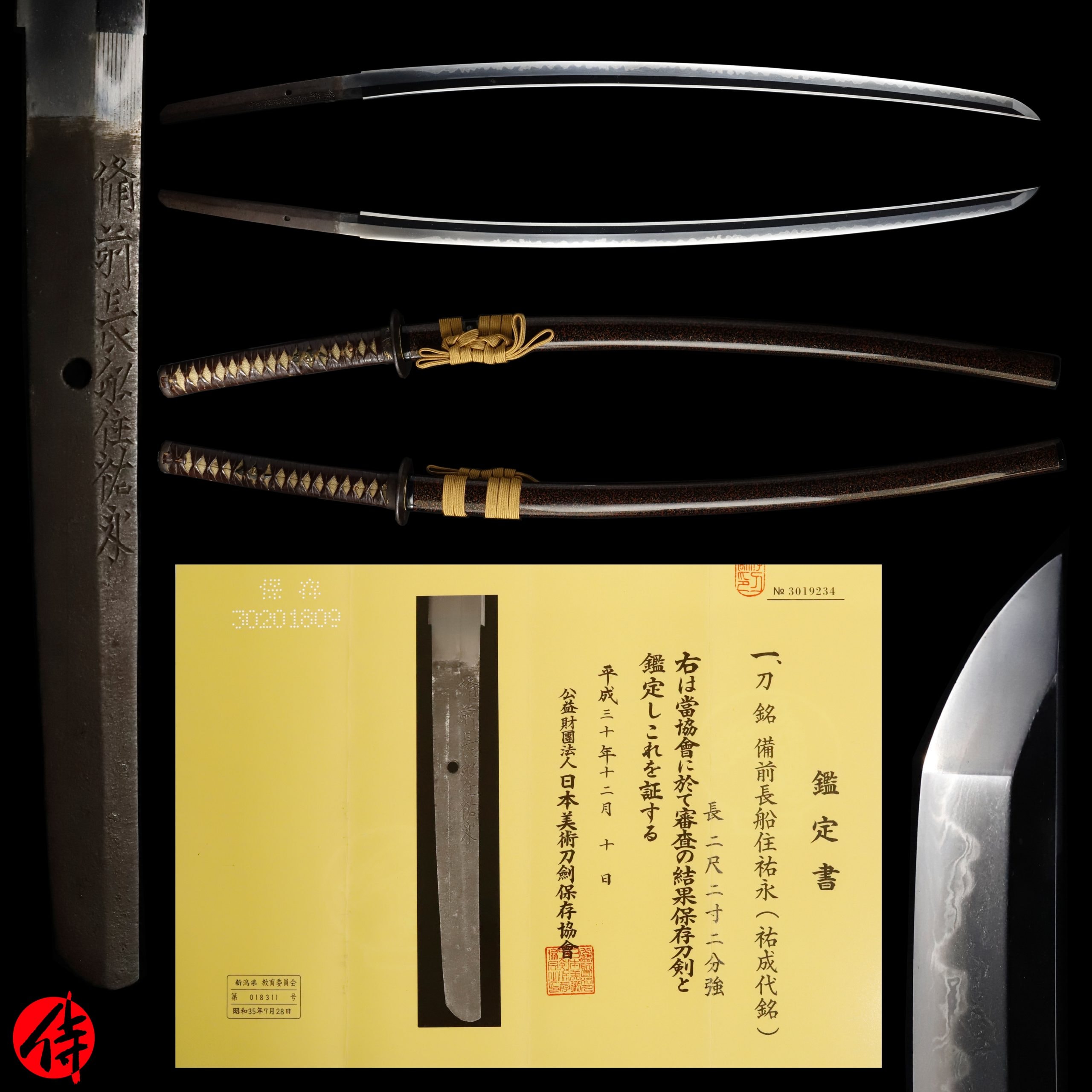 Antique Japanese Sword Katana Signed by Sukenaga(Sukenari Daimei) NBTHK Hozon Certificate