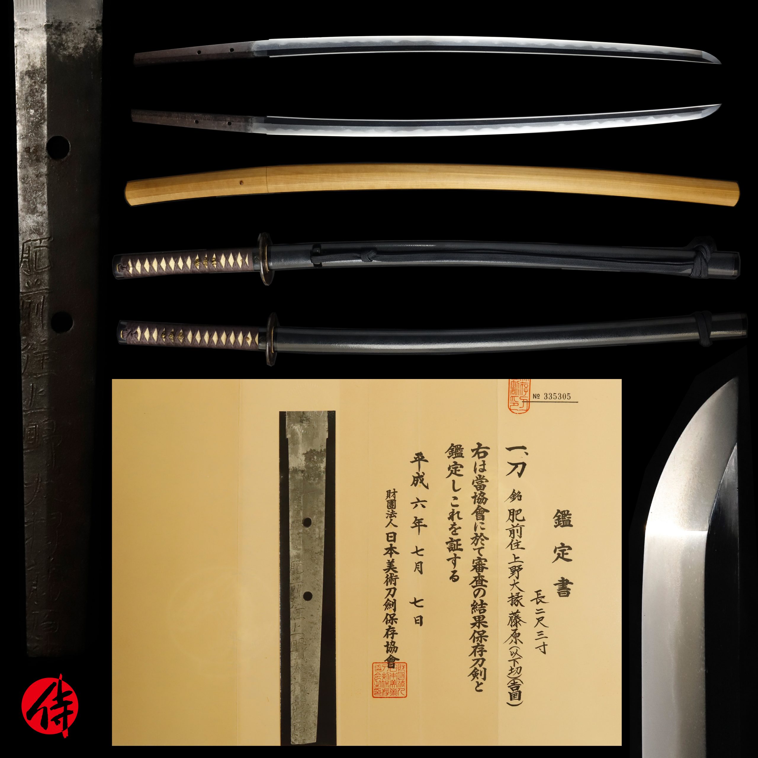 Katana - Hozon - by Yoshikuni - Antique Japanese Sword Katana Signed by Yoshikuni NBTHK Hozon Certificate