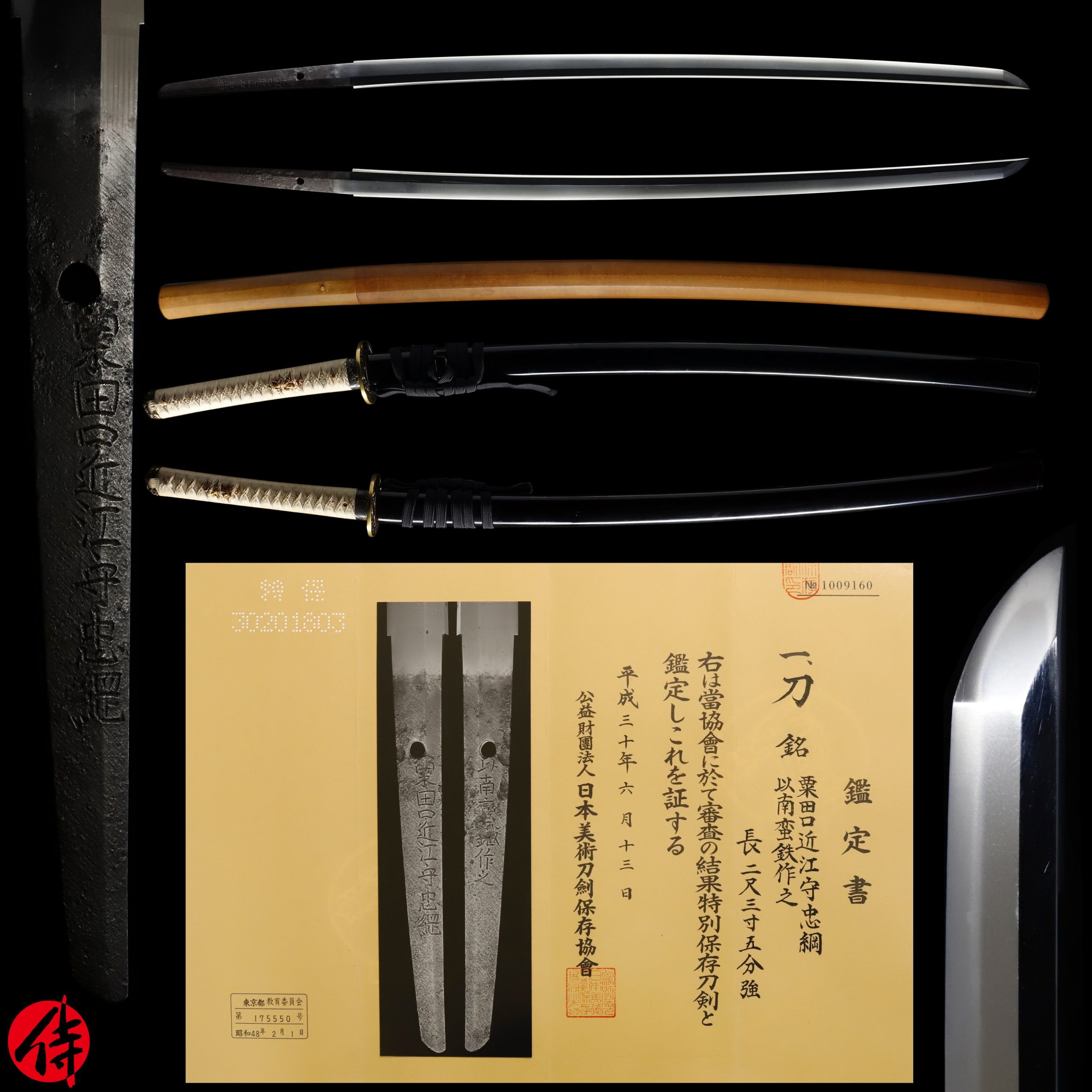 Early Edo Antique Katana Signed by the second-gen Awataguchi Omi no kami Tadatsuna for sale | Samurai Museum Shop E-mail FB Messenger Skip to content Menu Close Samurai Museum Shop Products Antique Japanese Sword Katana Signed by the second-gen Tadatsuna NBTHK Tokubetsu Hozon Certificate Updated: 21 Jun 2026 SOLD Antique Japanese Sword Katana Signed by the second-gen Tadatsuna NBTHK Tokubetsu Hozon Certificate