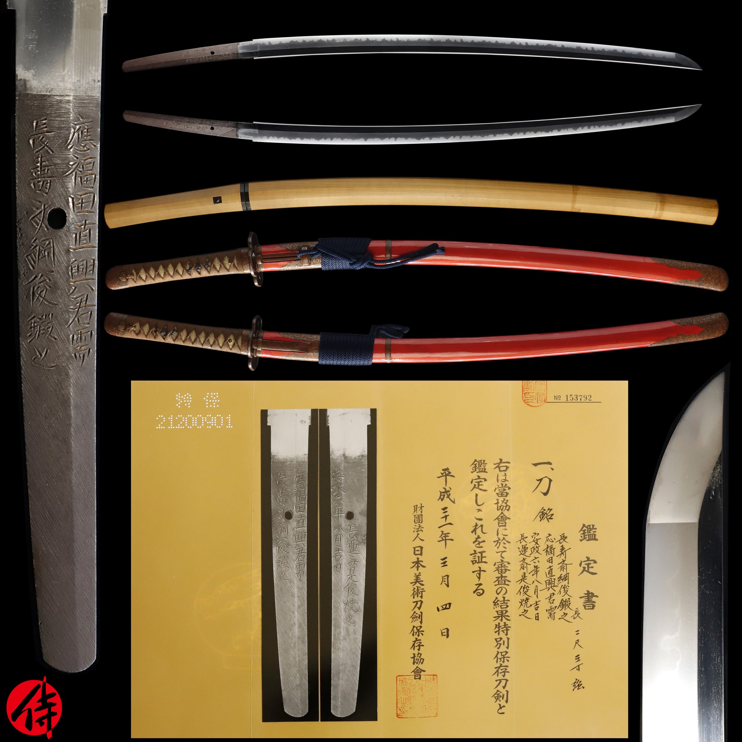 Antique Japanese Sword Katana Signed by Chojyusai Tsunatoshi NBTHK Tokubetsu Hozon Certificate