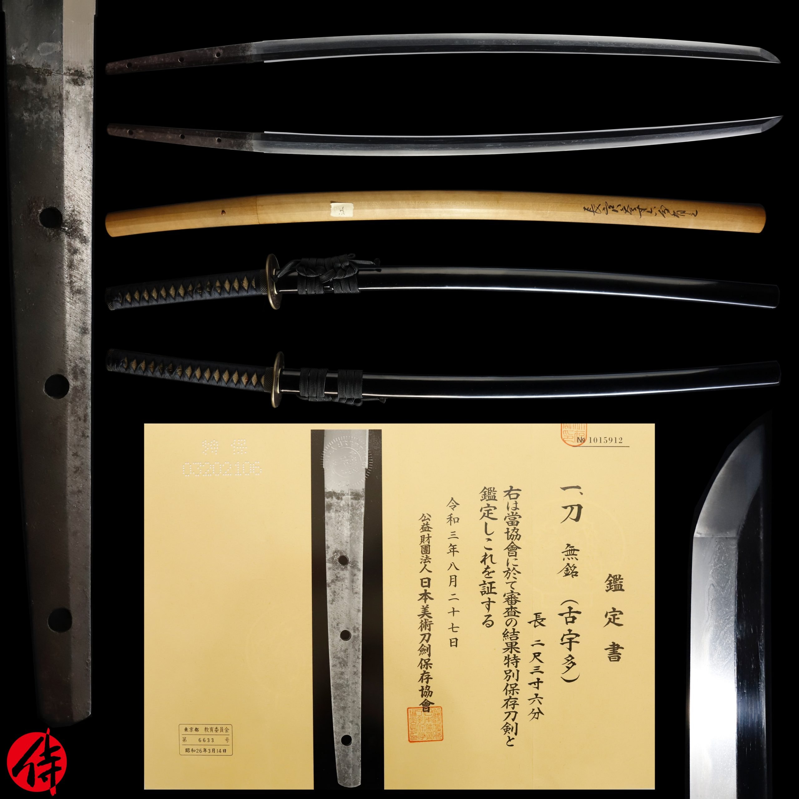 Antique Japanese Sword Katana Attributed to Ko-Uda NBTHK Tokubetsu Hozon Certificate