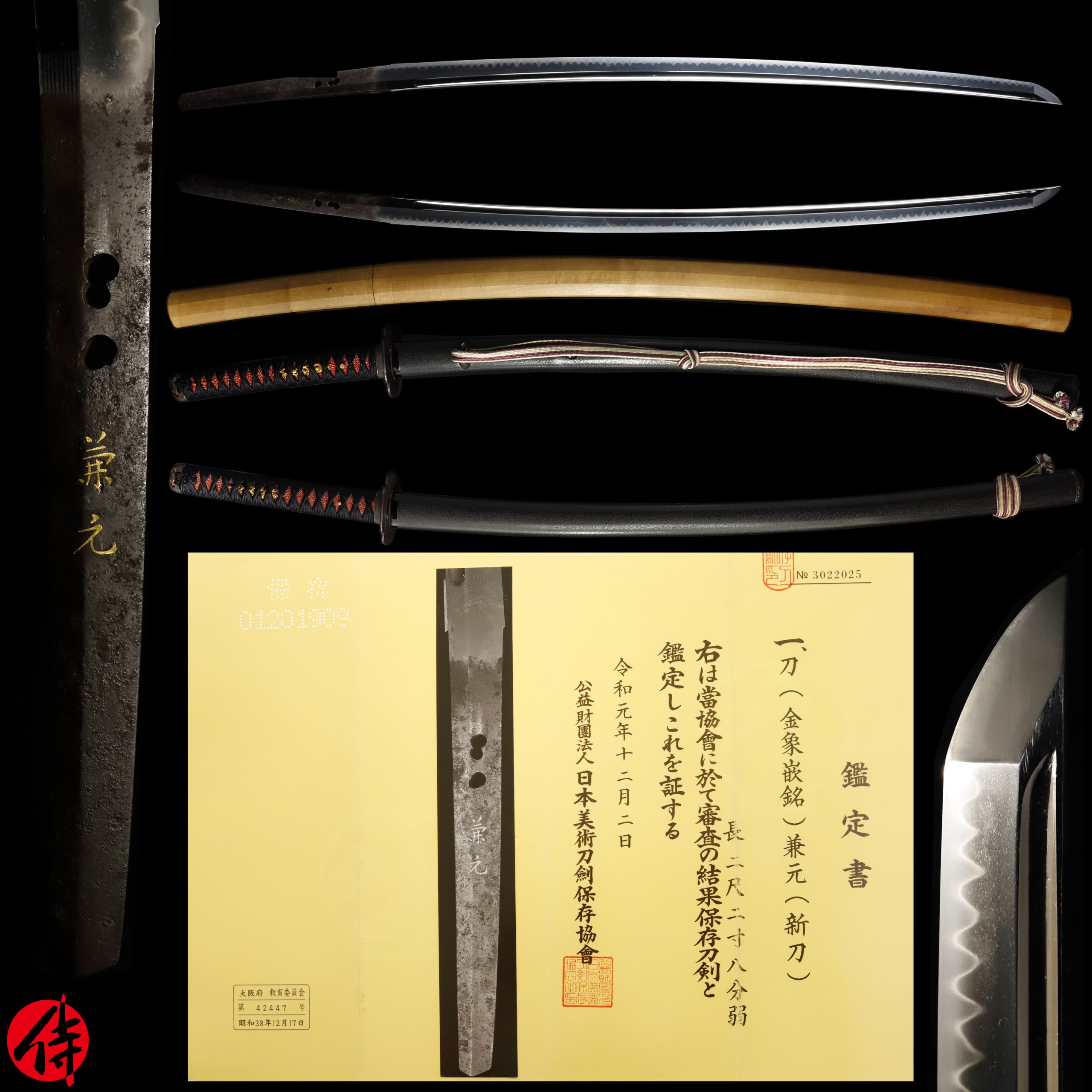 Antique Japanese Sword Katana Kinzogan Mei Kanemoto NBTHK Hozon Certificate