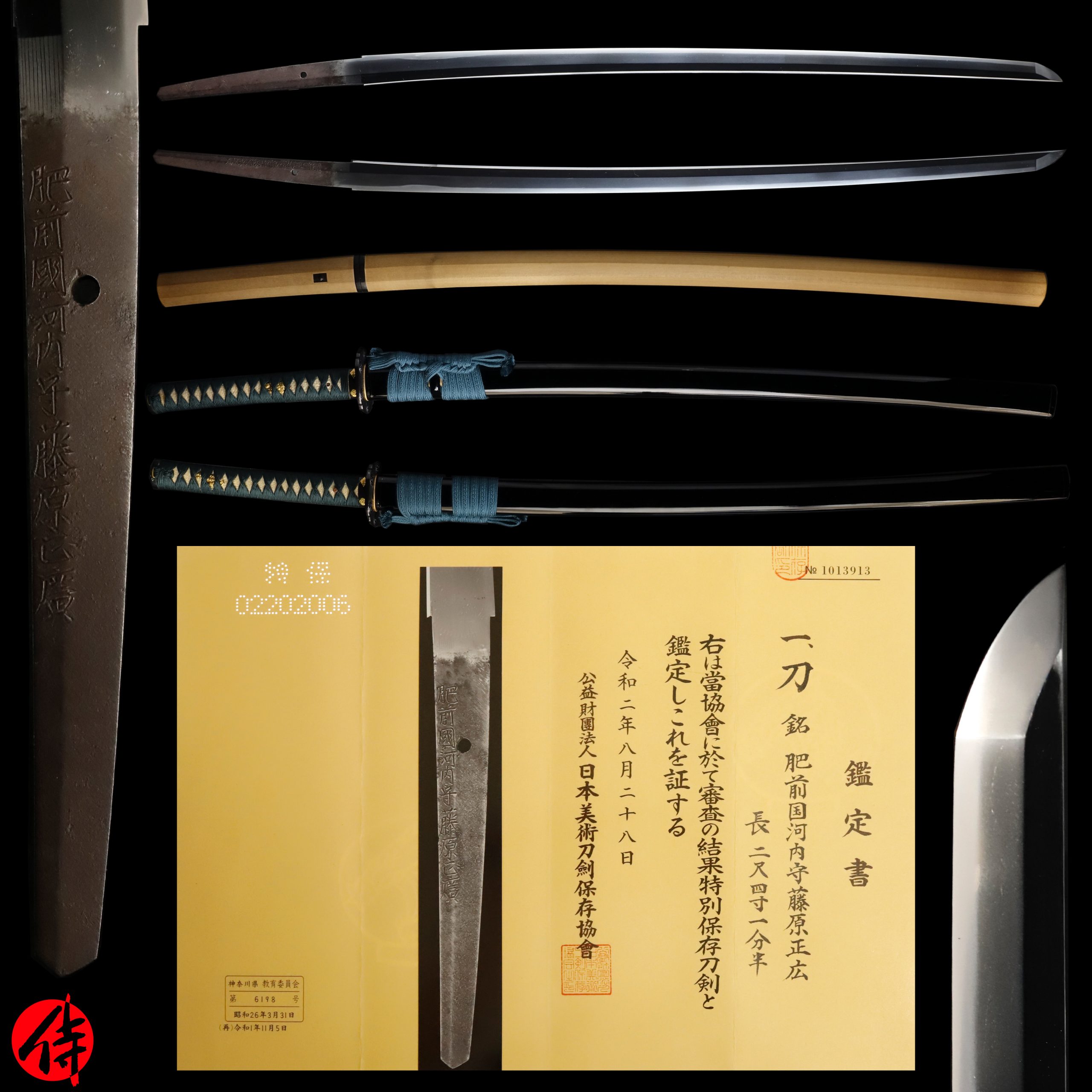 Antique Japanese Sword Katana Signed by second-gen Masahiro NBTHK Tokubetsu Hozon Certificate