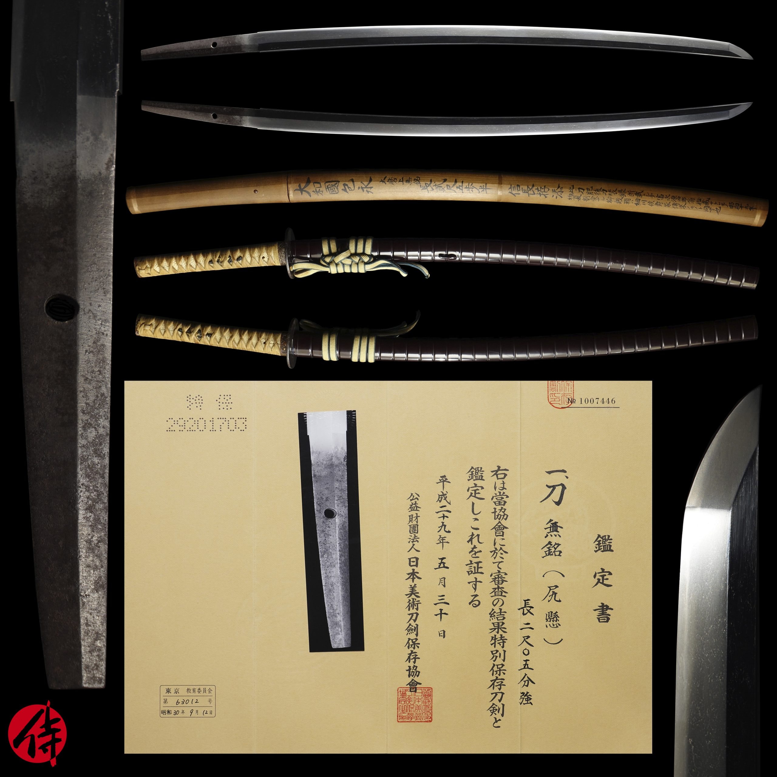 Nanbokucho era Antique Katana Unsigned Shikkake for sale | Samurai Museum Shop