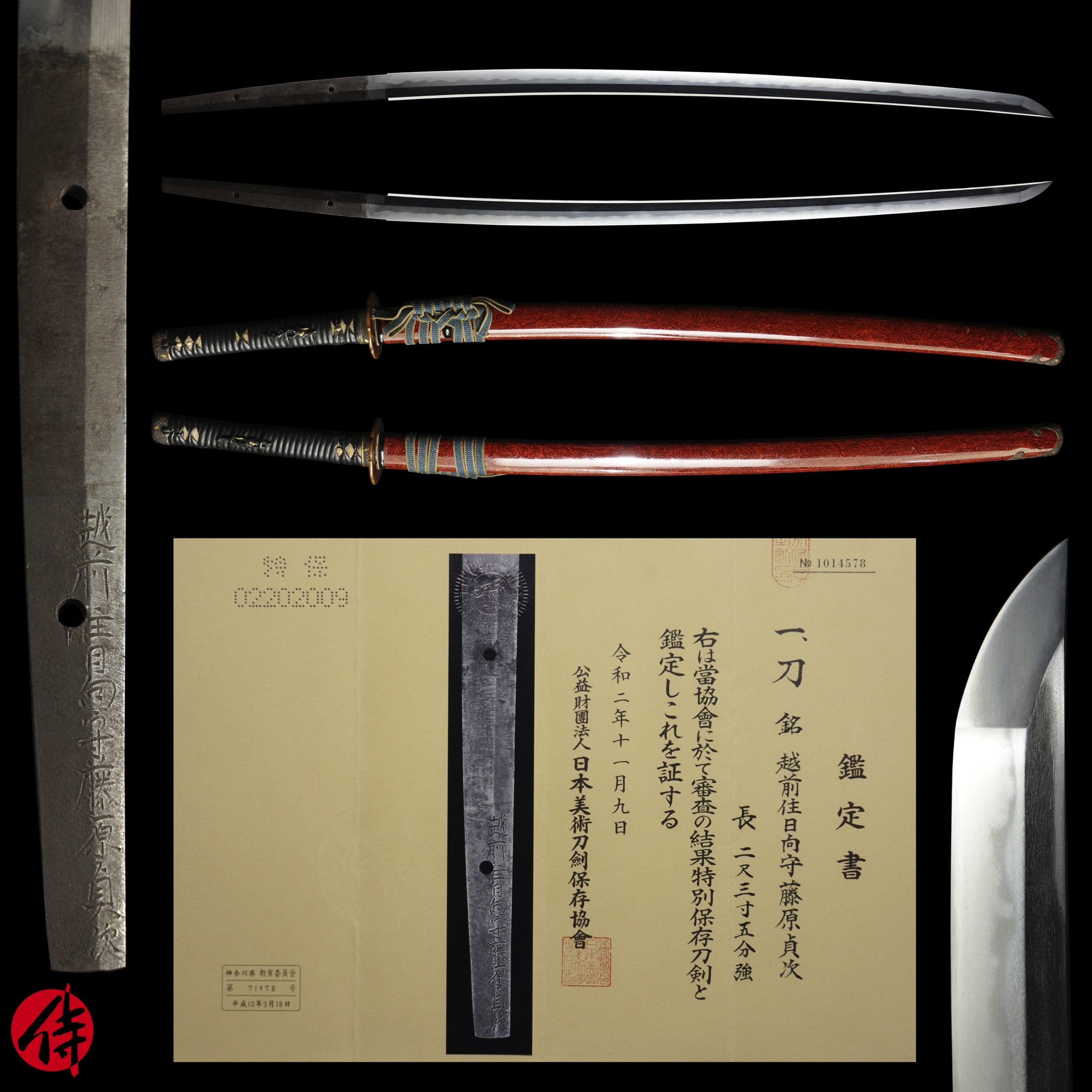 Antique Japanese Sword Katana Signed by Sadatsugu NBTHK Tokubetsu Hozon Certificate