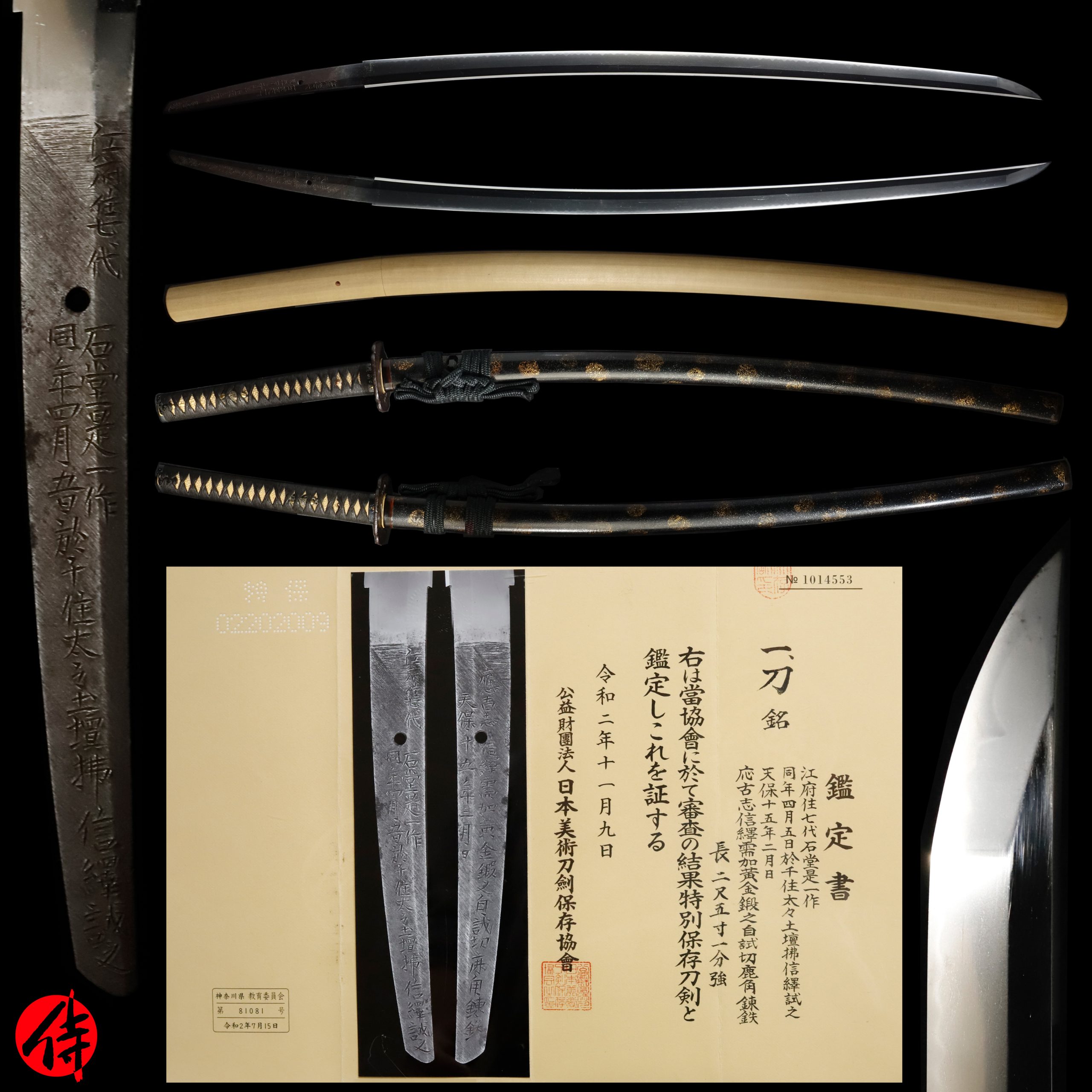 Antique Japanese Sword Katana Signed by 7th-gen Ishido Korekazu NBTHK Tokubetsu Hozon Certificate