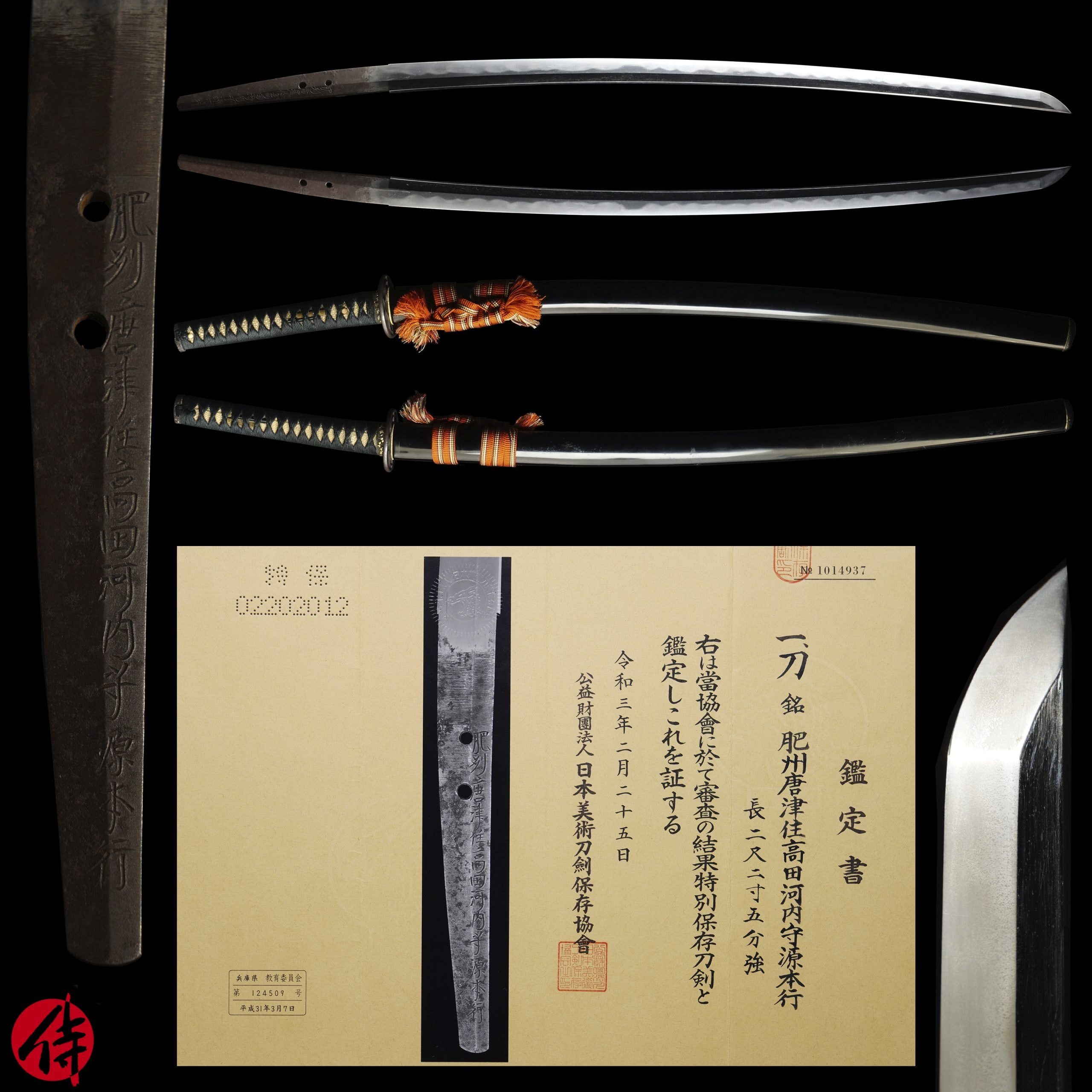 Antique Japanese Sword Katana Signed by Motoyuki NBTHK Tokubetsu Hozon Certificate