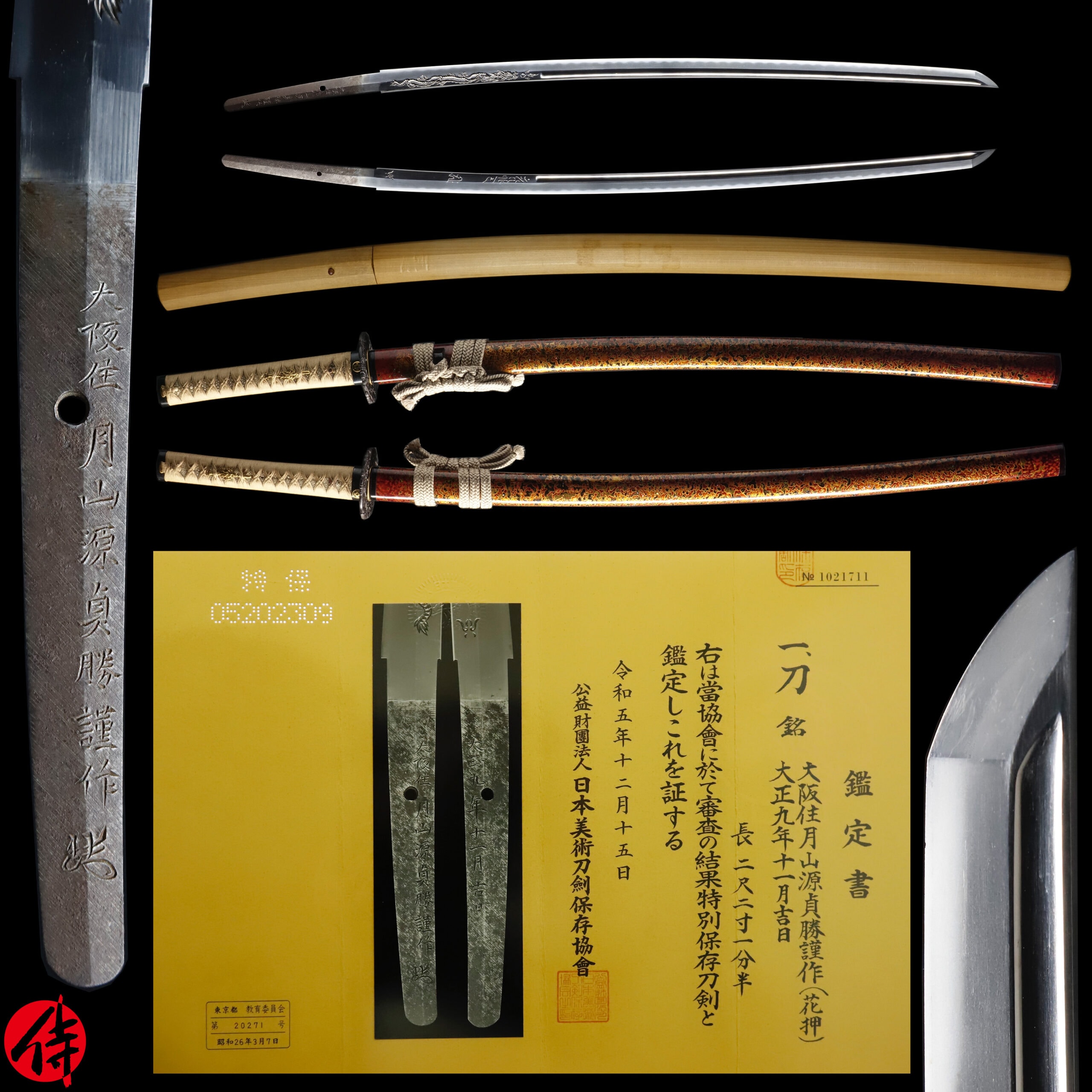 Modern Japanese Sword Katana Signed by Gassan Sadakatsu NBTHK Tokubetsu Hozon Certificate