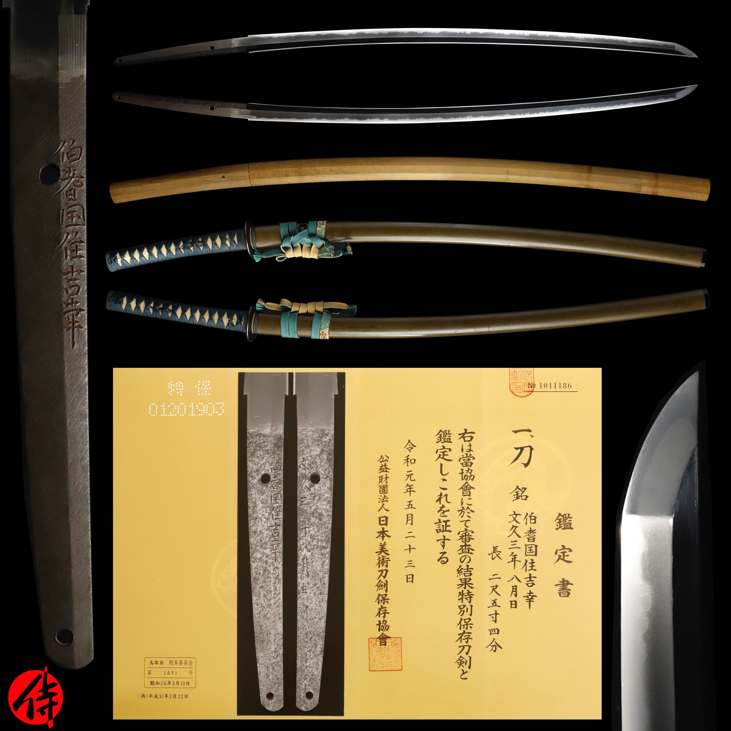 Antique Japanese Sword Katana Signed by Yoshiyuki NBTHK Tokubetsu Hozon Certificate