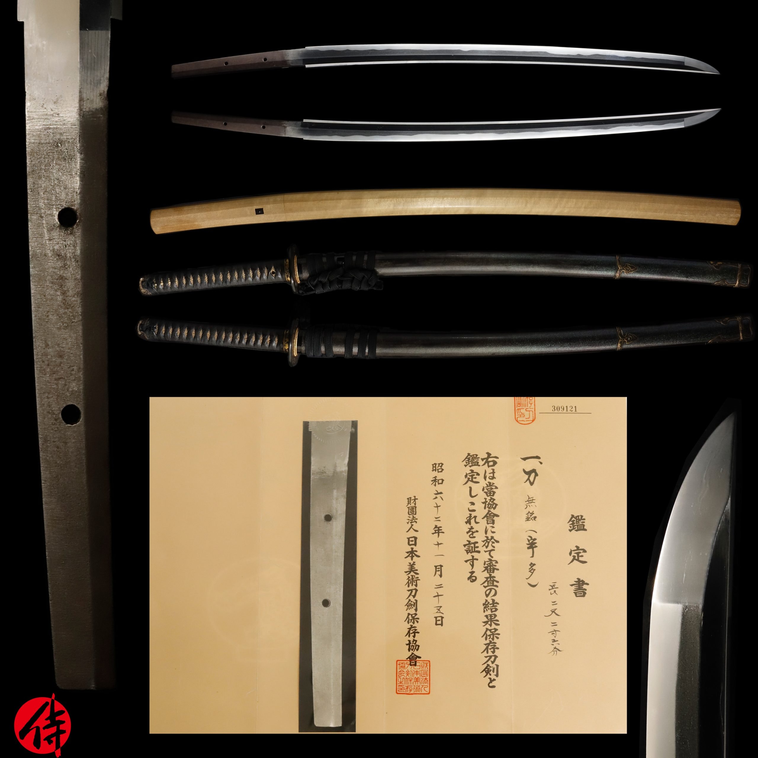 Antique Japanese Sword Katana Unsigned Uda NBTHK Hozon Certificate