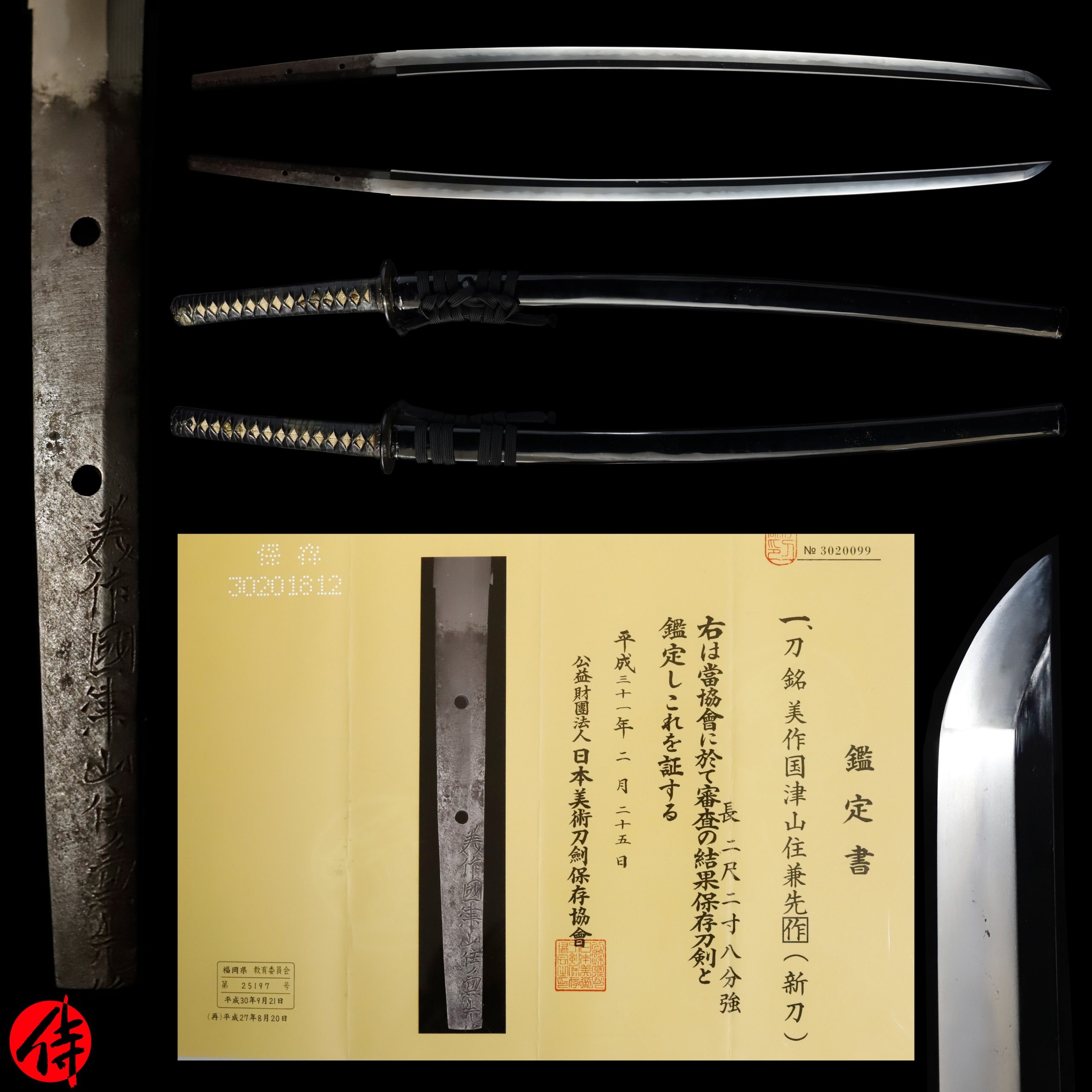 Katana - Hozon - by Kanesaki - Antique Japanese Sword Katana Signed by Kanesaki NBTHK Hozon Certificate