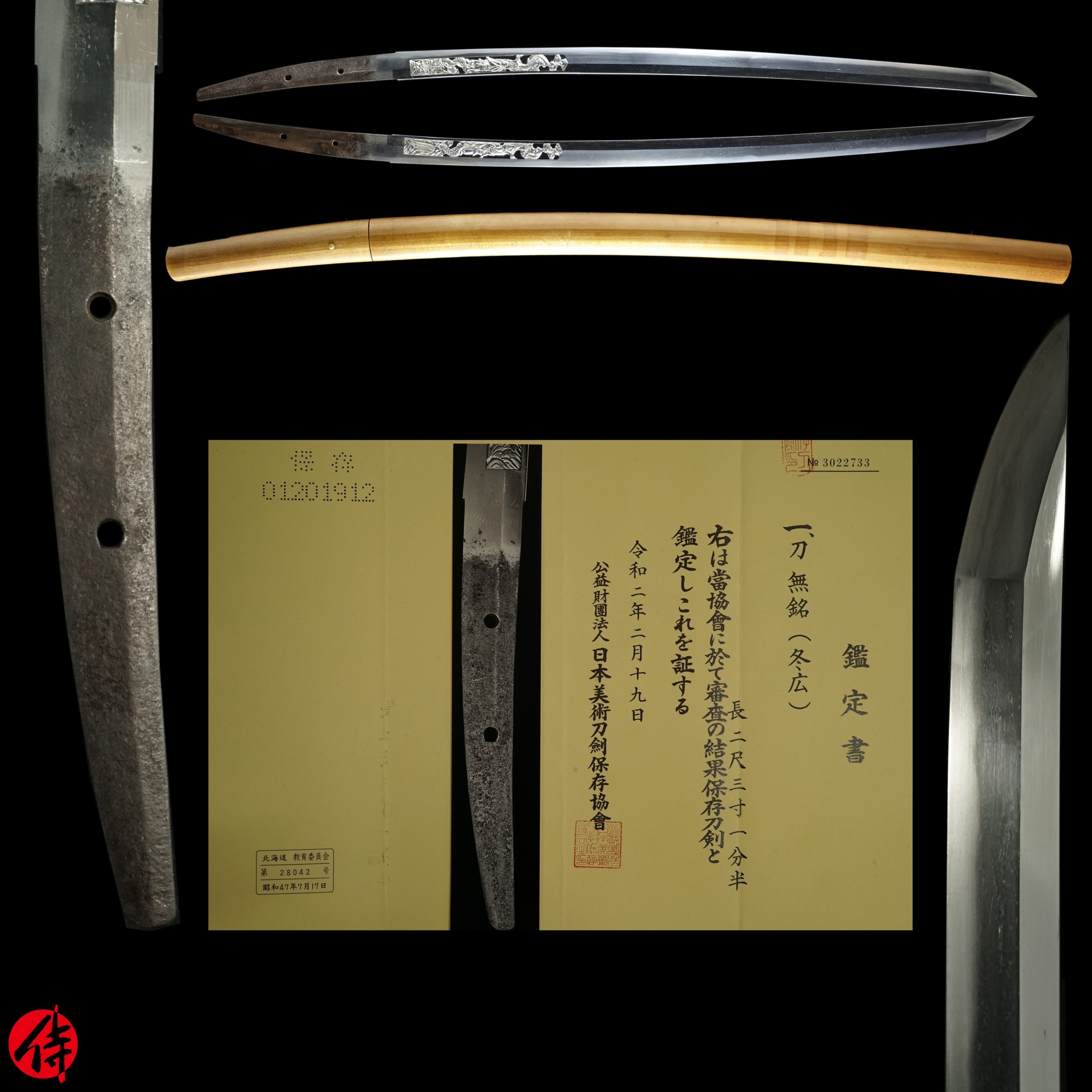 450 years Muromachi period Katana Unsigned Fuyuhiro for sale | Samurai Museum Shop