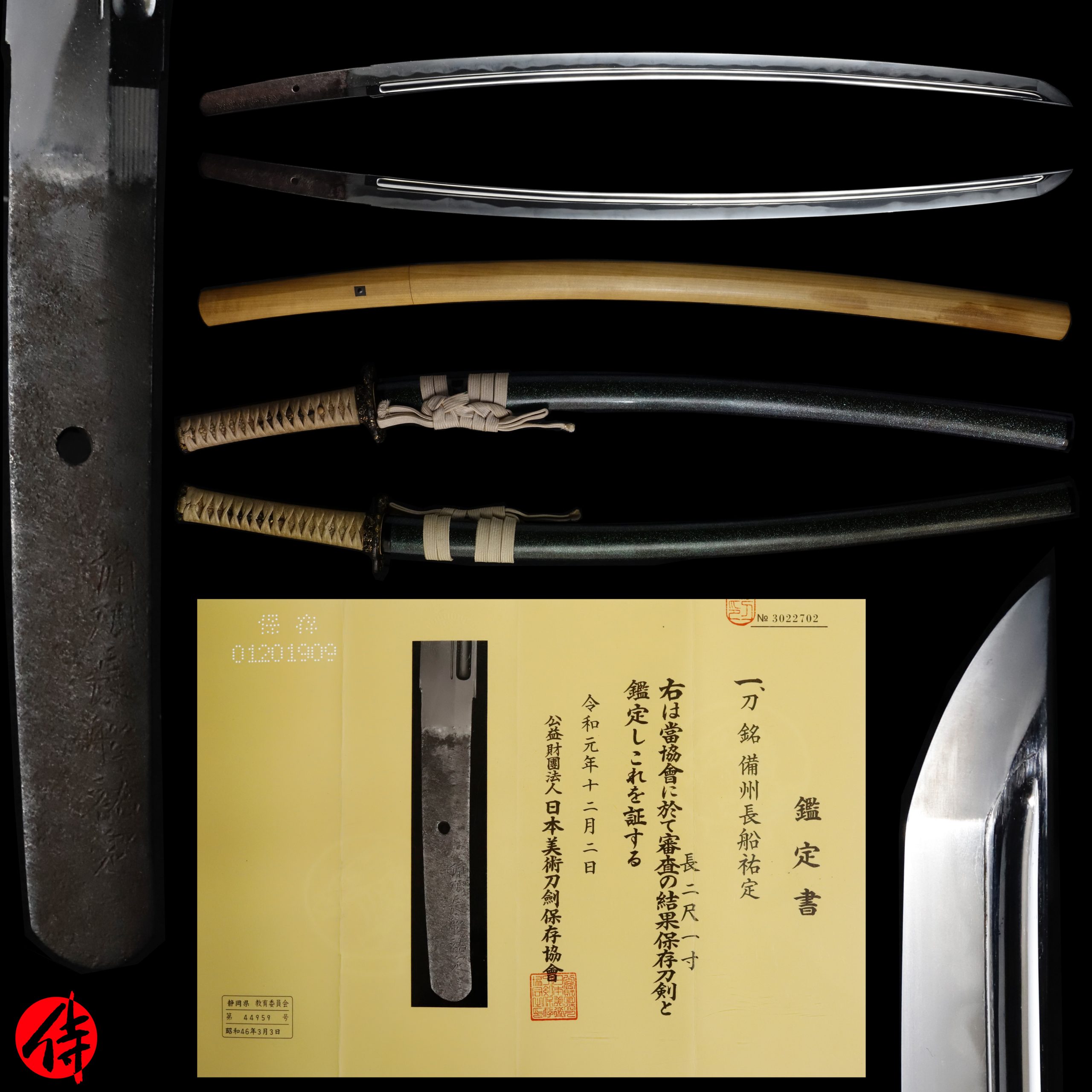 Antique Japanese Sword Katana Signed by Bishu Osafune Sukesada NBTHK Hozon Certificate