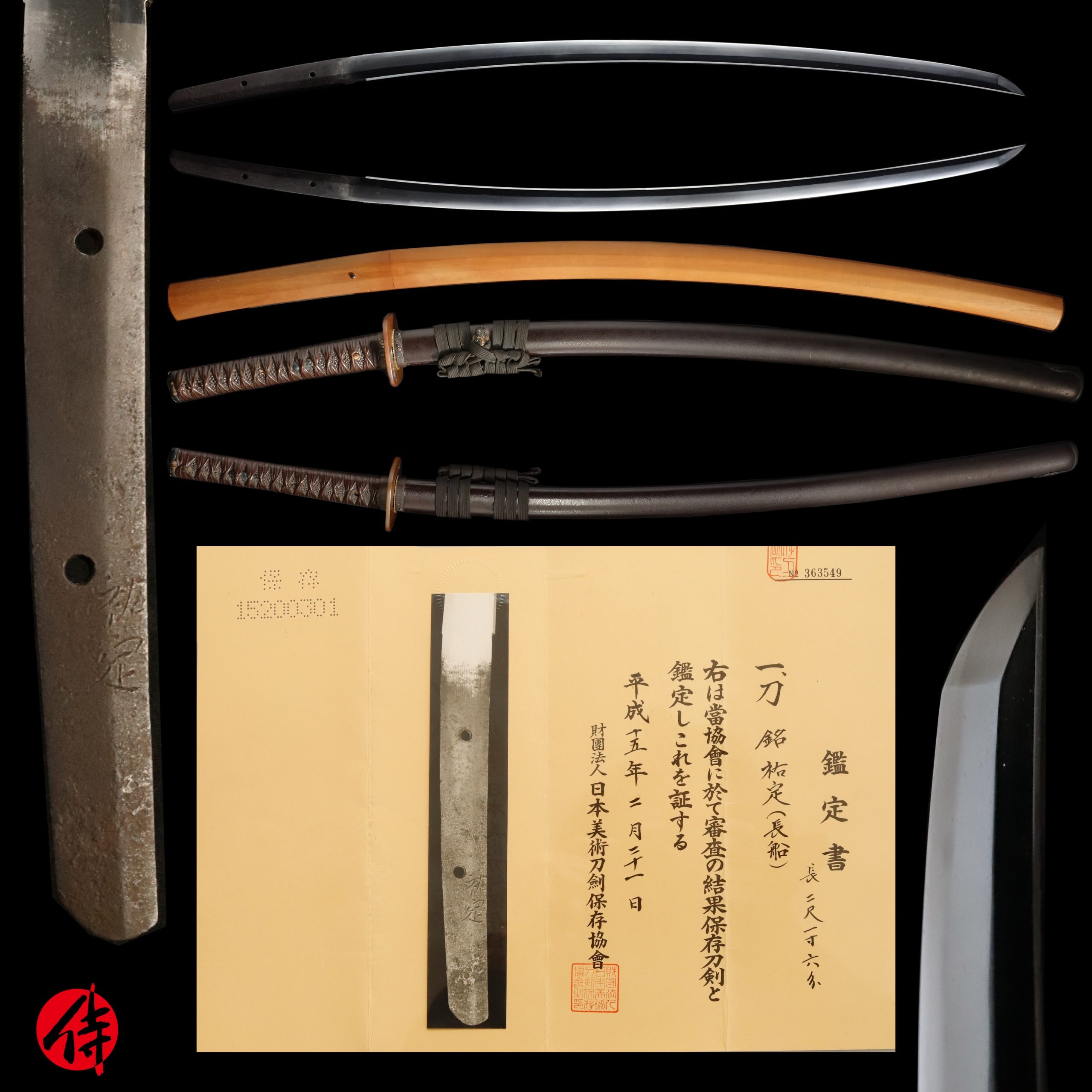 Antique Japanese Sword Katana Signed by Sukesada NBTHK Hozon Certificate