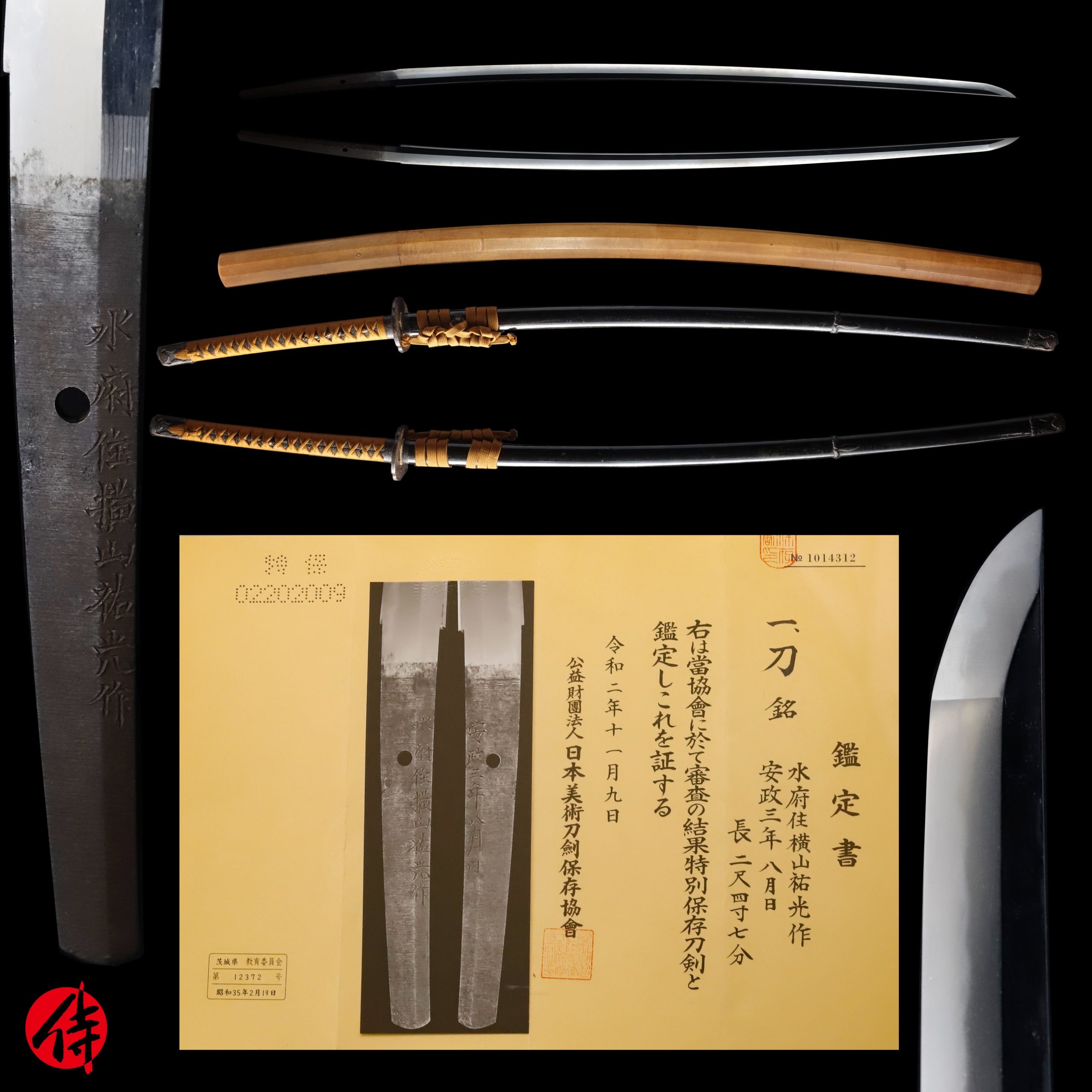 Katana - Tokuho - by Yokoyama School - Suifu Jyu Yokoyama Sukemitsu
