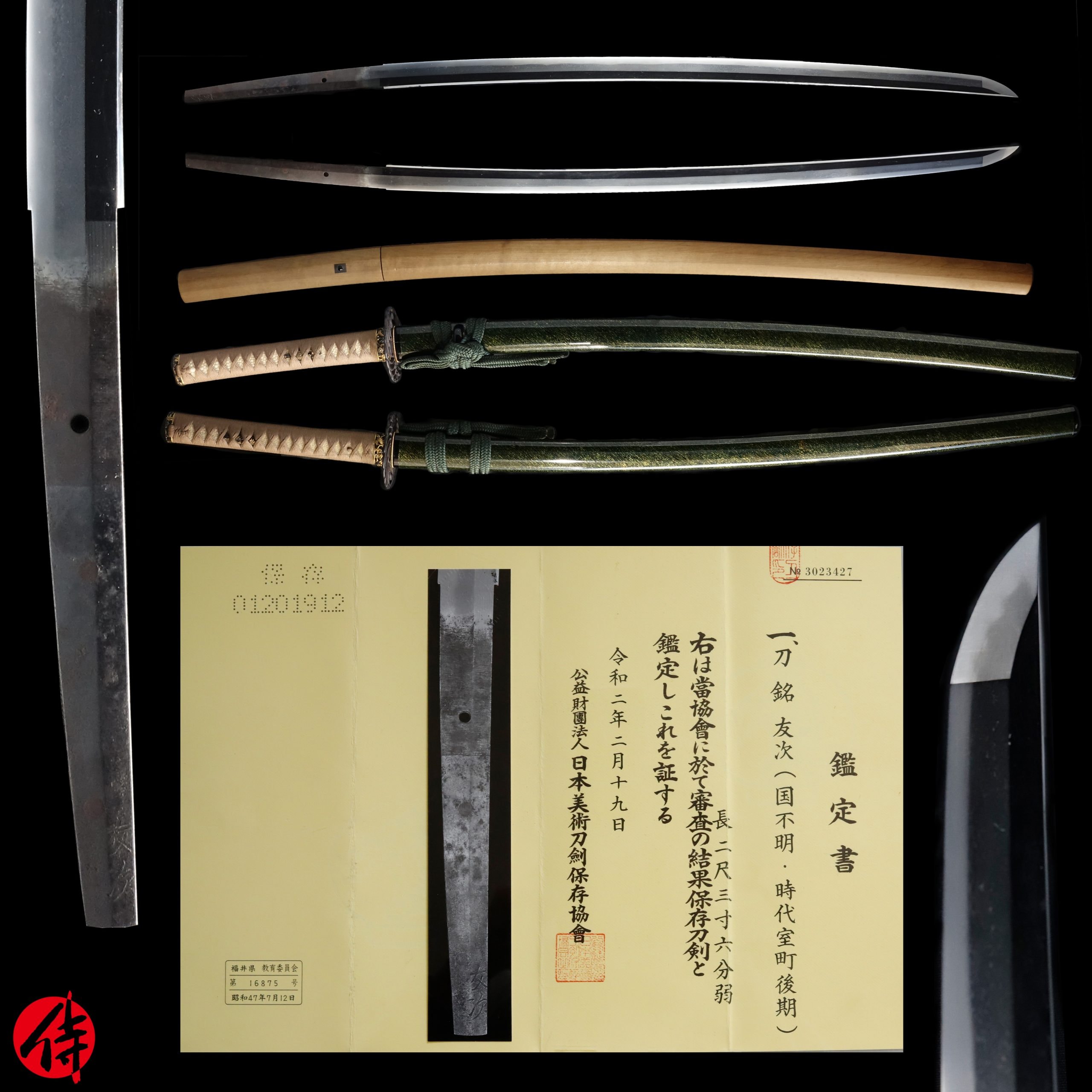 Antique Japanese Sword Katana Signed by Tomotsugu NBTHK Hozon Certificate