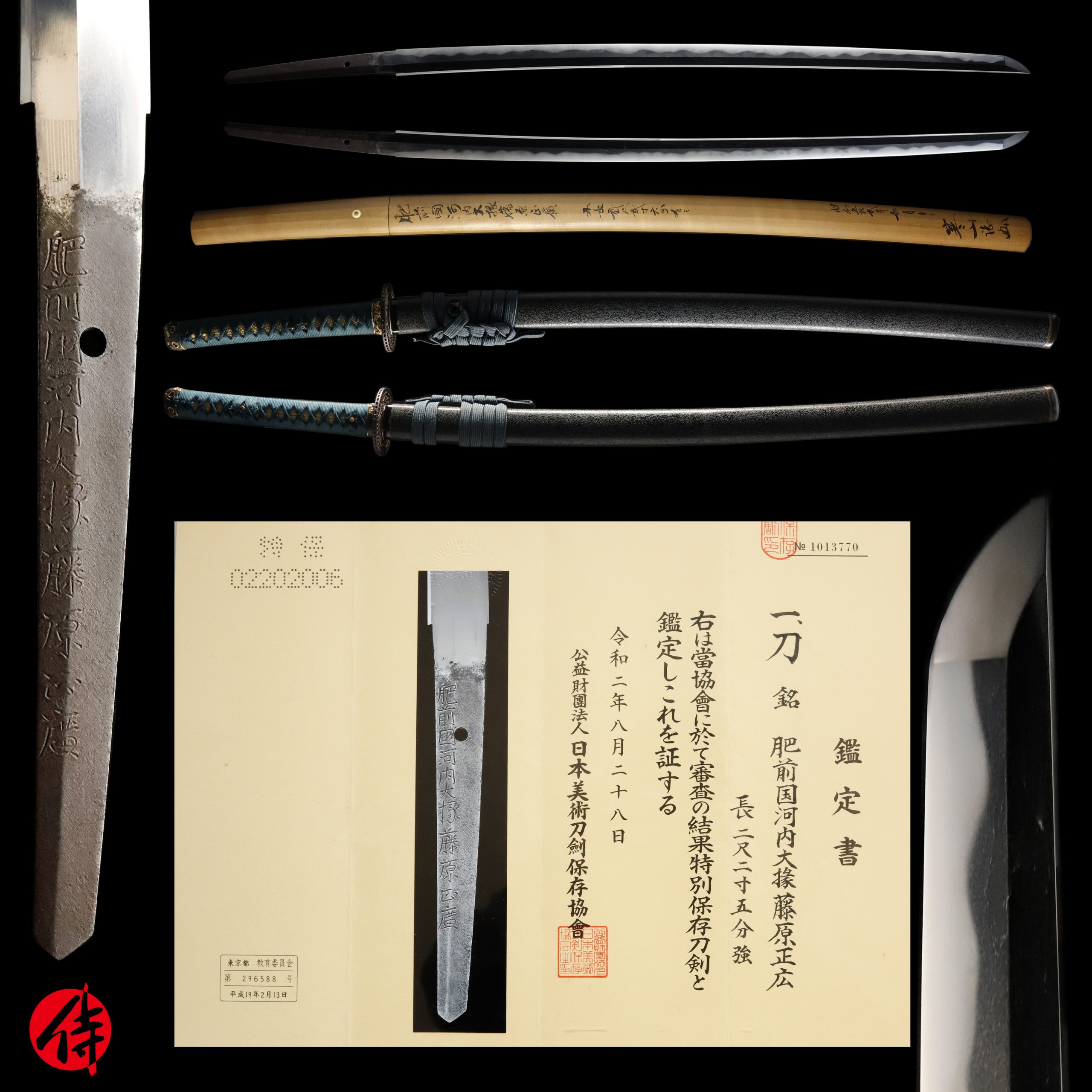 Antique Japanese Sword Katana Signed by Masahiro NBTHK Tokubetsu Hozon Certificate