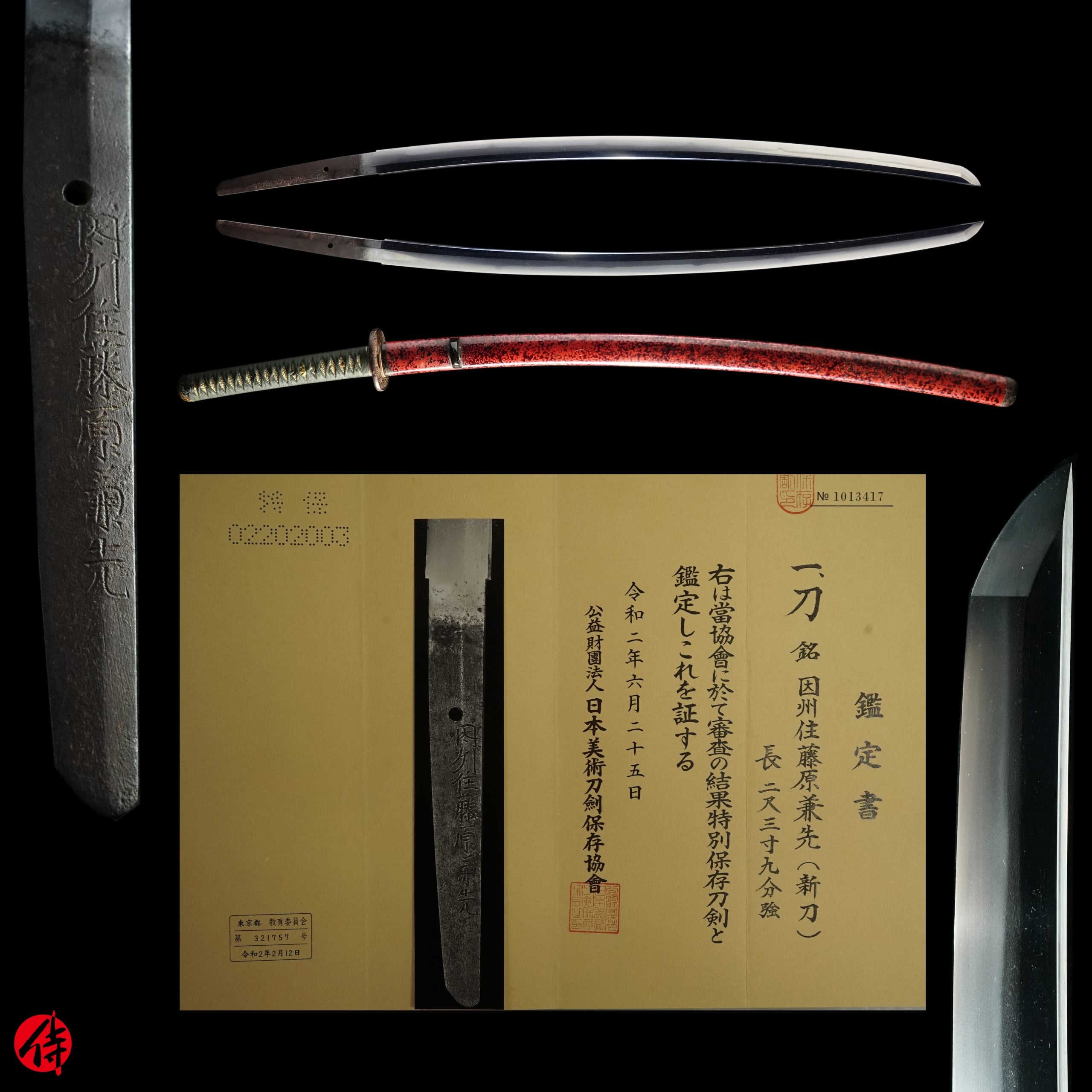 Antique Japanese Sword Katana Signed by Kanesaki NBTHK Tokubetsu Hozon Certificate