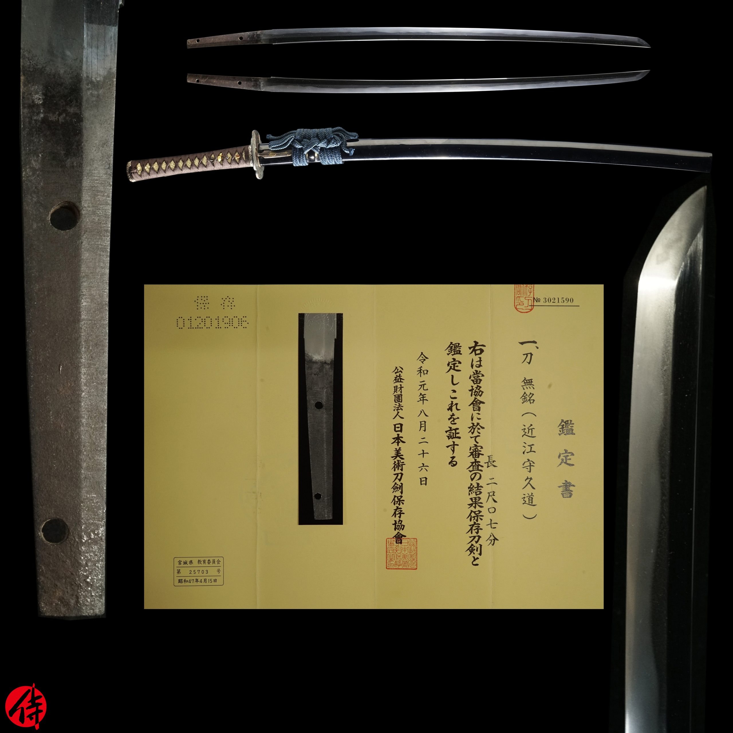 Antique Japanese Sword Katana Unsigned Hisamichi NBTHK Hozon Certificate