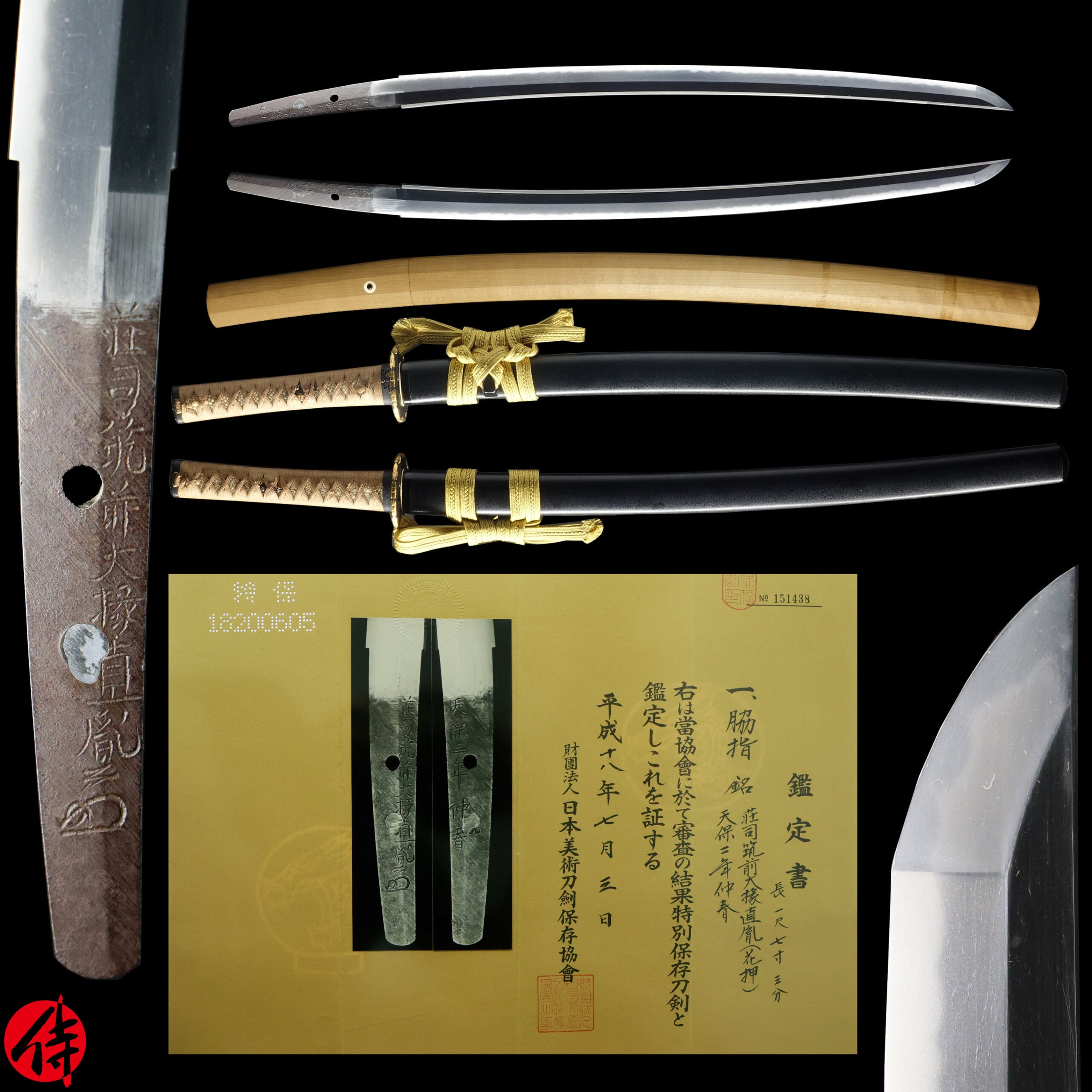 Edo Wakizashi signed by Naotane | Samurai Museum Shop E-mail FB Messenger Skip to content Menu Close Samurai Museum Shop Products Antique Japanese Sword Wakizashi Signed by Naotane NBTHK Tokubetsu Hozon Certificate Updated: 21 Jun 2026 SOLD Antique Japanese Sword Wakizashi Signed by Naotane NBTHK Tokubetsu Hozon Certificate