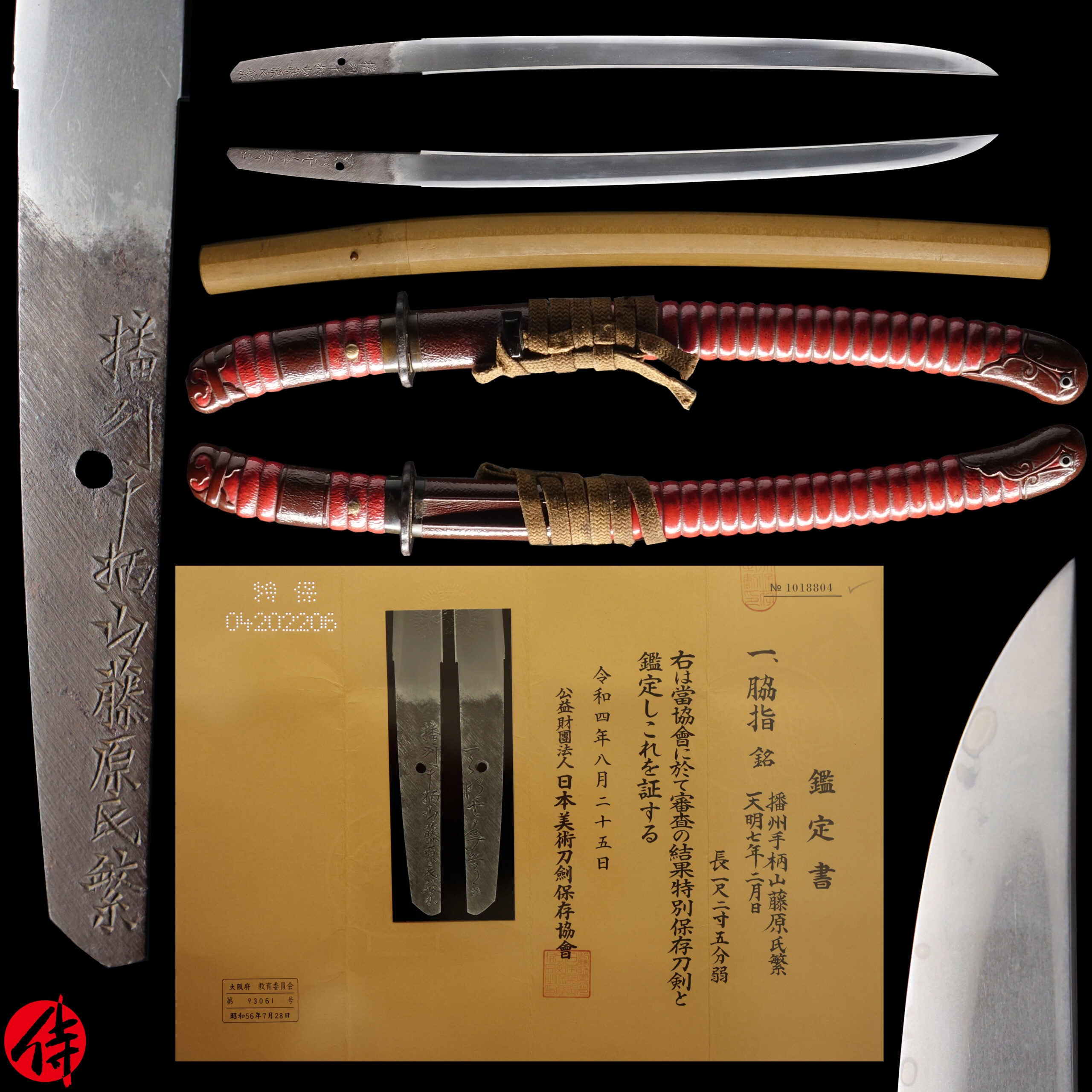 Antique Japanese Sword Wakizashi Signed by Ujishige NBTHK Tokubetsu Hozon Certificate