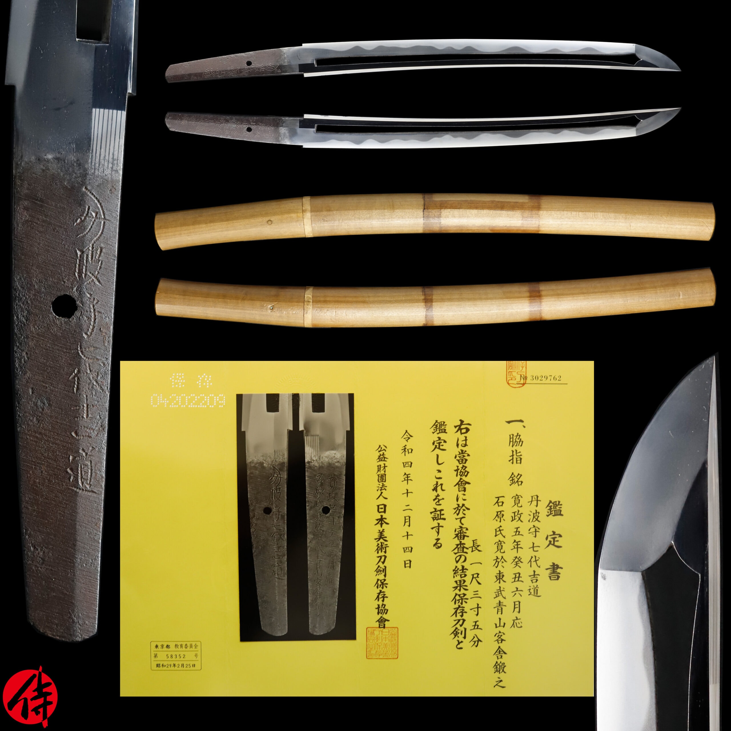 Antique Japanese Sword Wakizashi Signed by 7th-gen Tanba no Kami Yoshimichi NBTHK Hozon Certificate