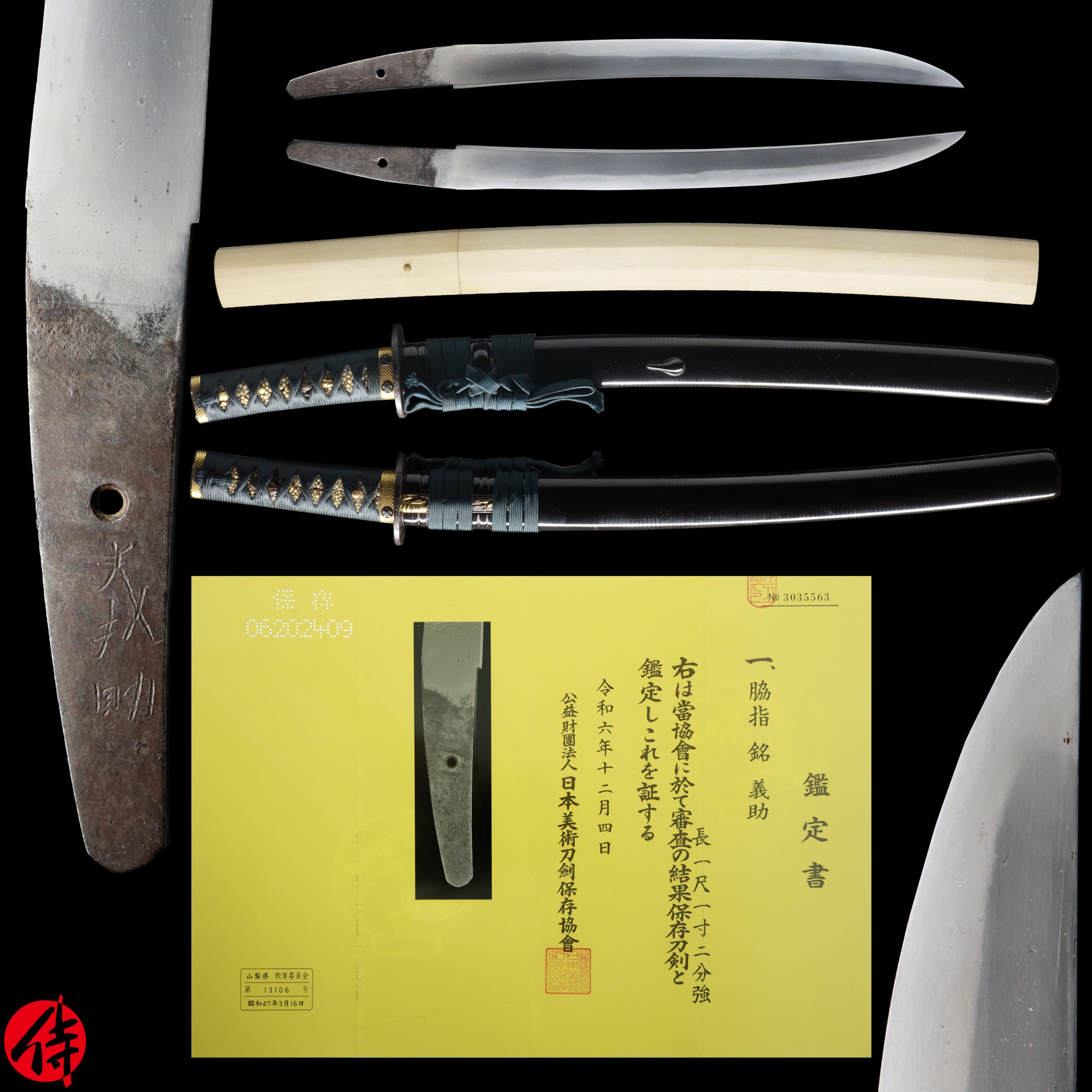 Antique Japanese Sword Wakizashi Signed by Yoshisuke | Samurai Museum Shop