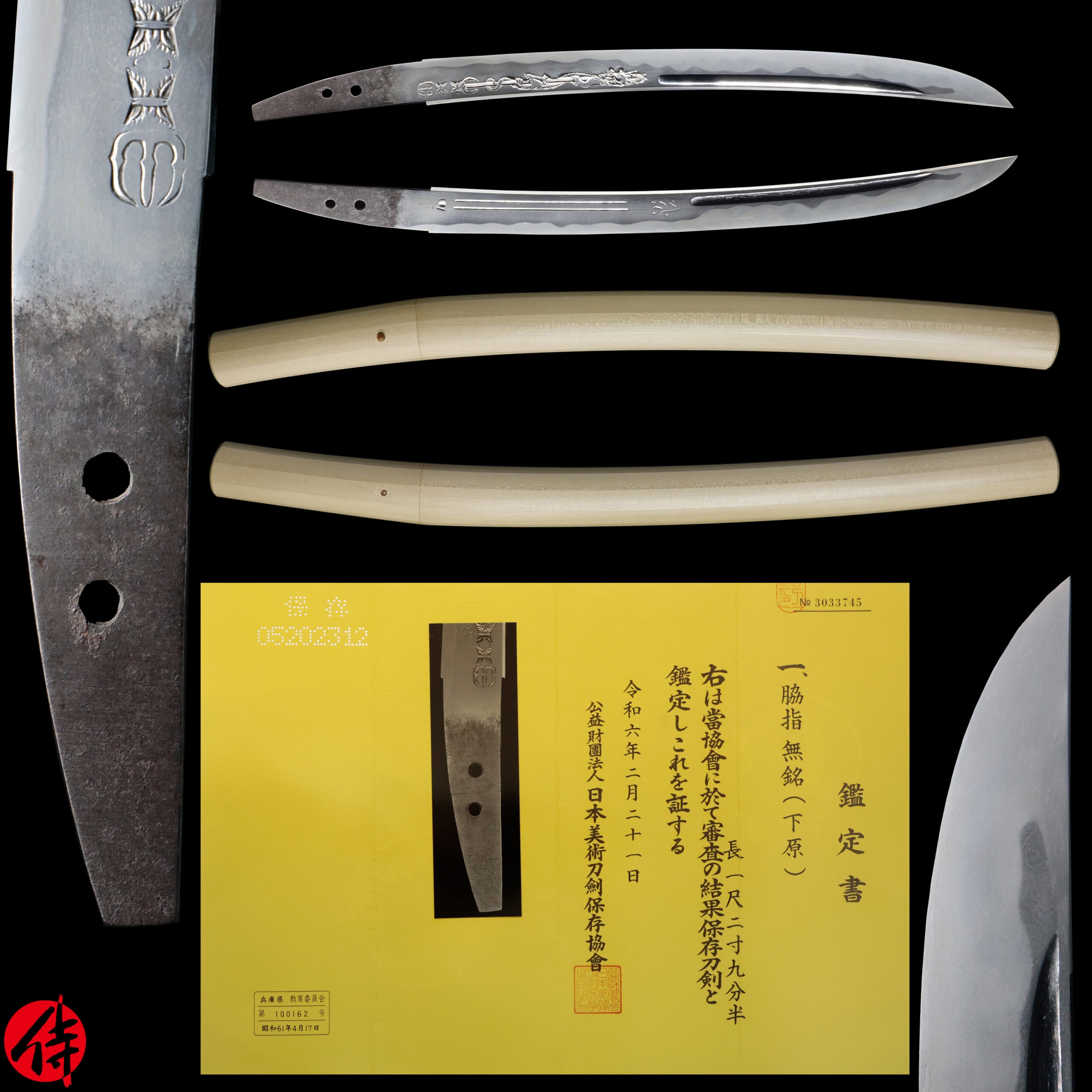 Early Edo Wakizashi Attributed to Shitahara | Samurai Museum Shop E-mail FB Messenger Skip to content Menu Close Samurai Museum Shop Products Antique Japanese Sword Wakizashi Attributed to Shitahara NBTHK Hozon Certificate Updated: 21 Jun 2026 SOLD Antique Japanese Sword Wakizashi Attributed to Shitahara NBTHK Hozon Certificate