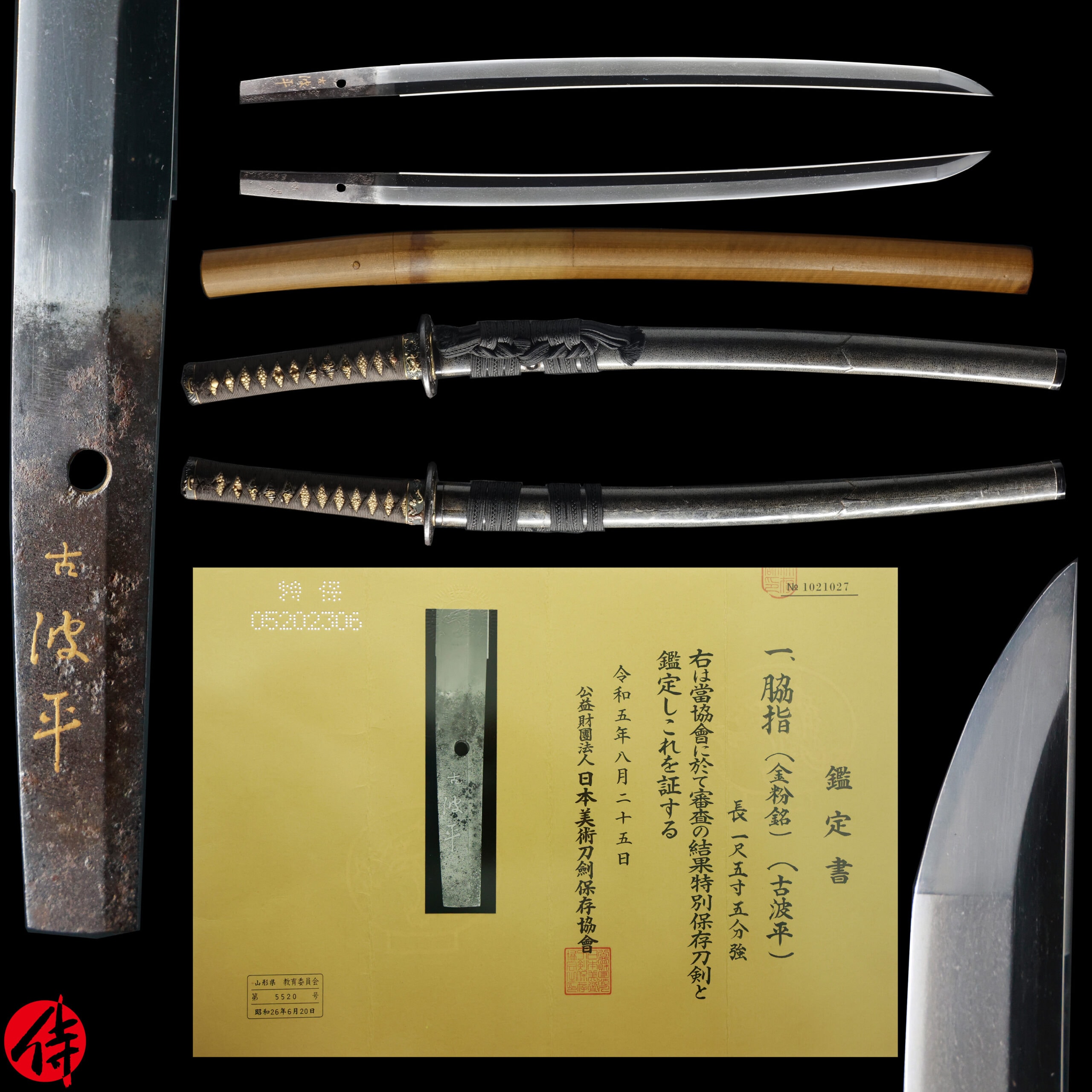 Antique Japanese Sword Wakizashi Kinpun Mei Ko Naminohira NBTHK Tokubetsu Hozon Certificate