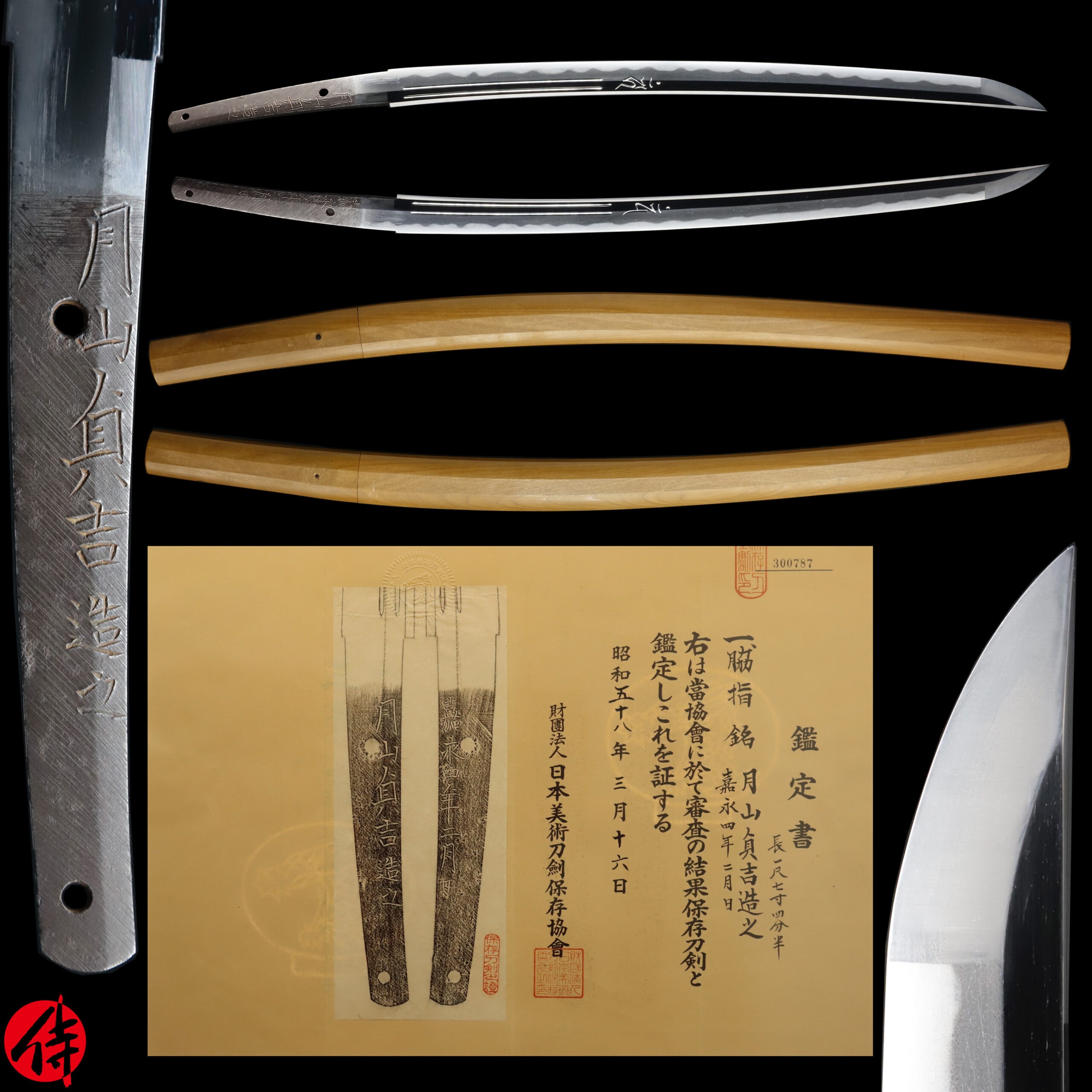 Antique Japanese Sword Wakizashi Signed by Gassan Sadayoshi NBTHK Hozon Certificate