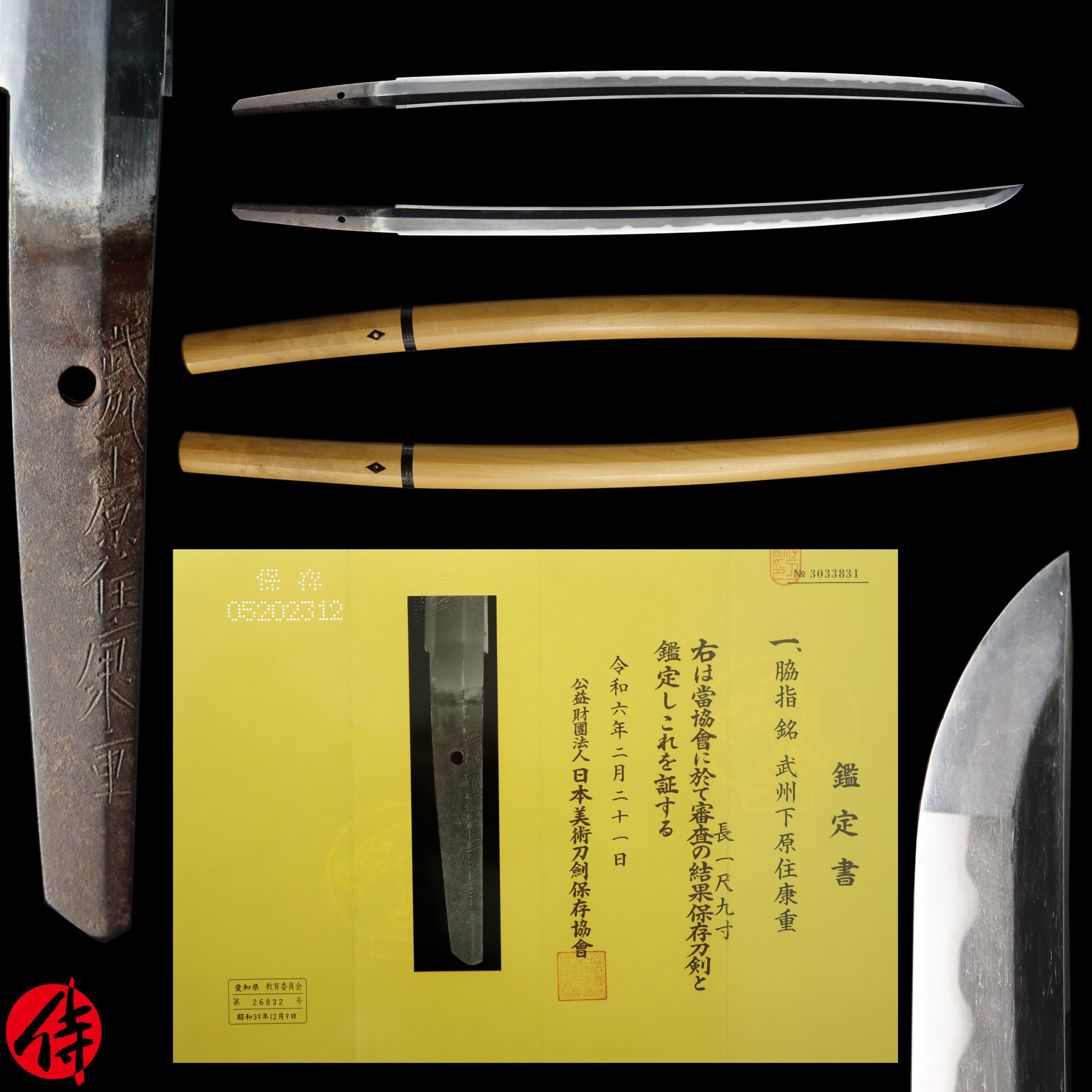 Antique Japanese Sword Wakizashi Signed by Yasushige NBTHK Hozon Certificate