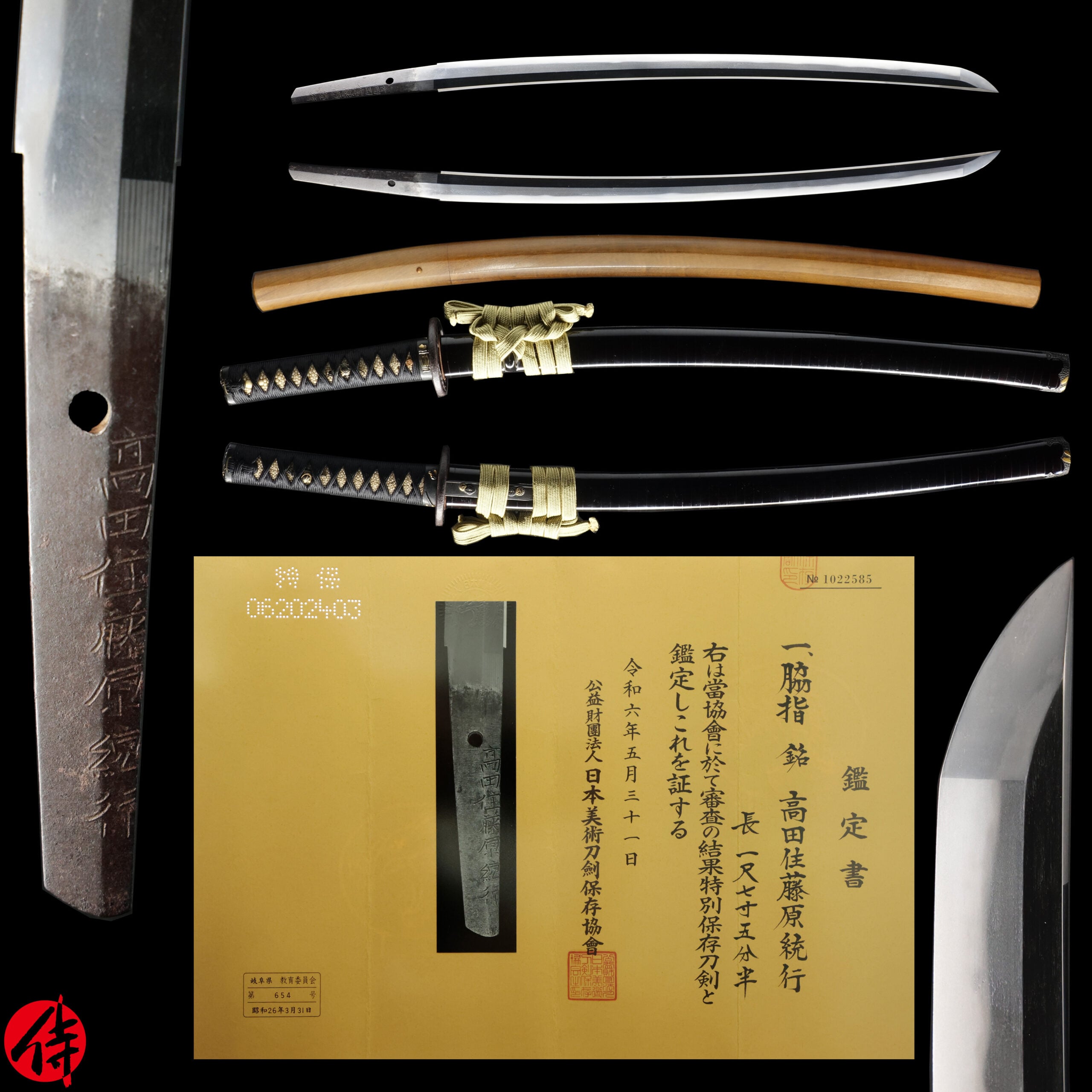 Antique Japanese Sword Wakizashi Signed by Muneyuki NBTHK Tokubetsu Hozon Certificate