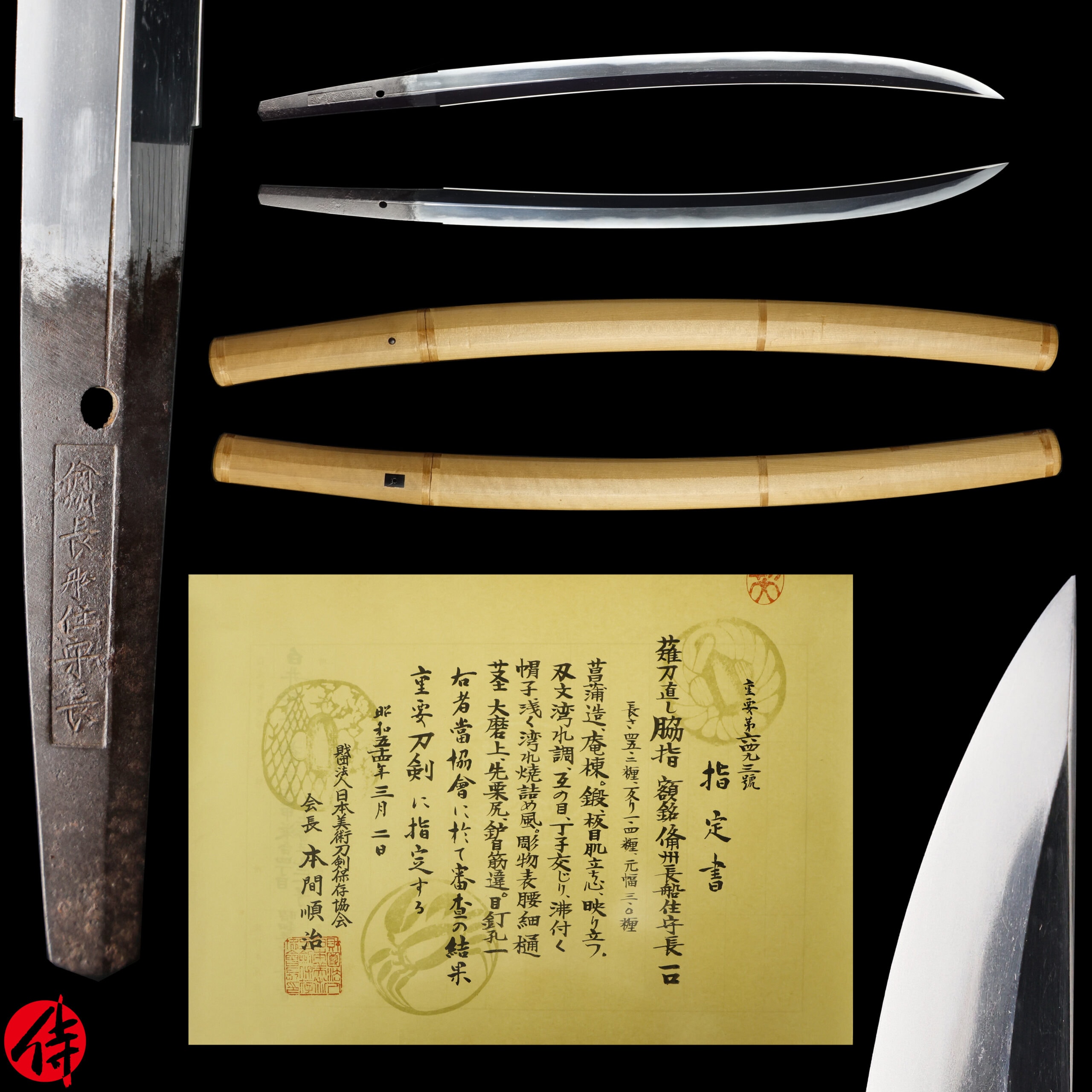 JUYO TOKEN Wakizashi Signed by Morinaga E-mail FB Messenger Skip to content Menu Close Samurai Museum Shop Products Antique Japanese Sword Wakizashi Signed by Morinaga NBTHK JUYO TOKEN Certificate