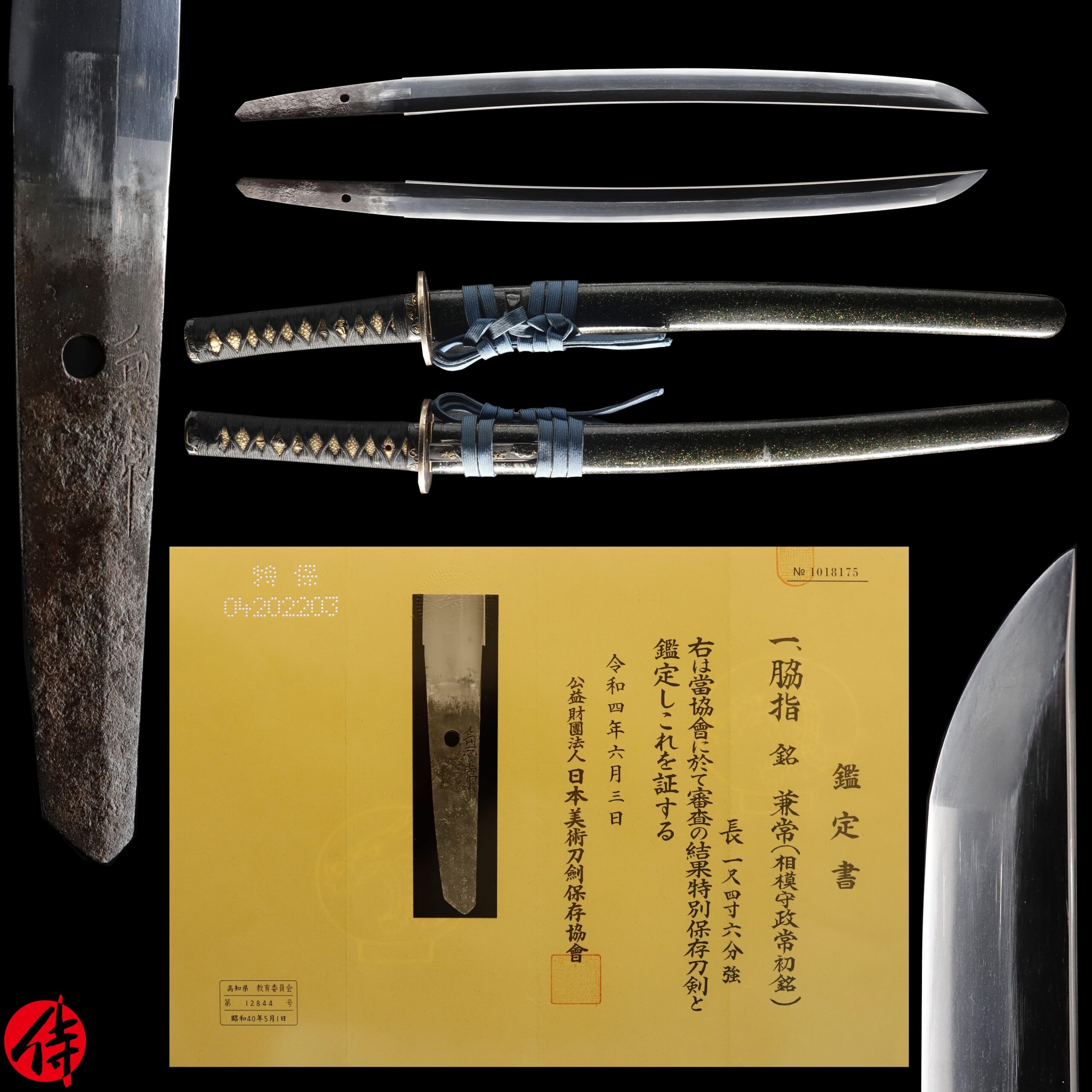 Antique Japanese Sword Wakizashi Signed by Kanetsune NBTHK Tokubetsu Hozon Certificate