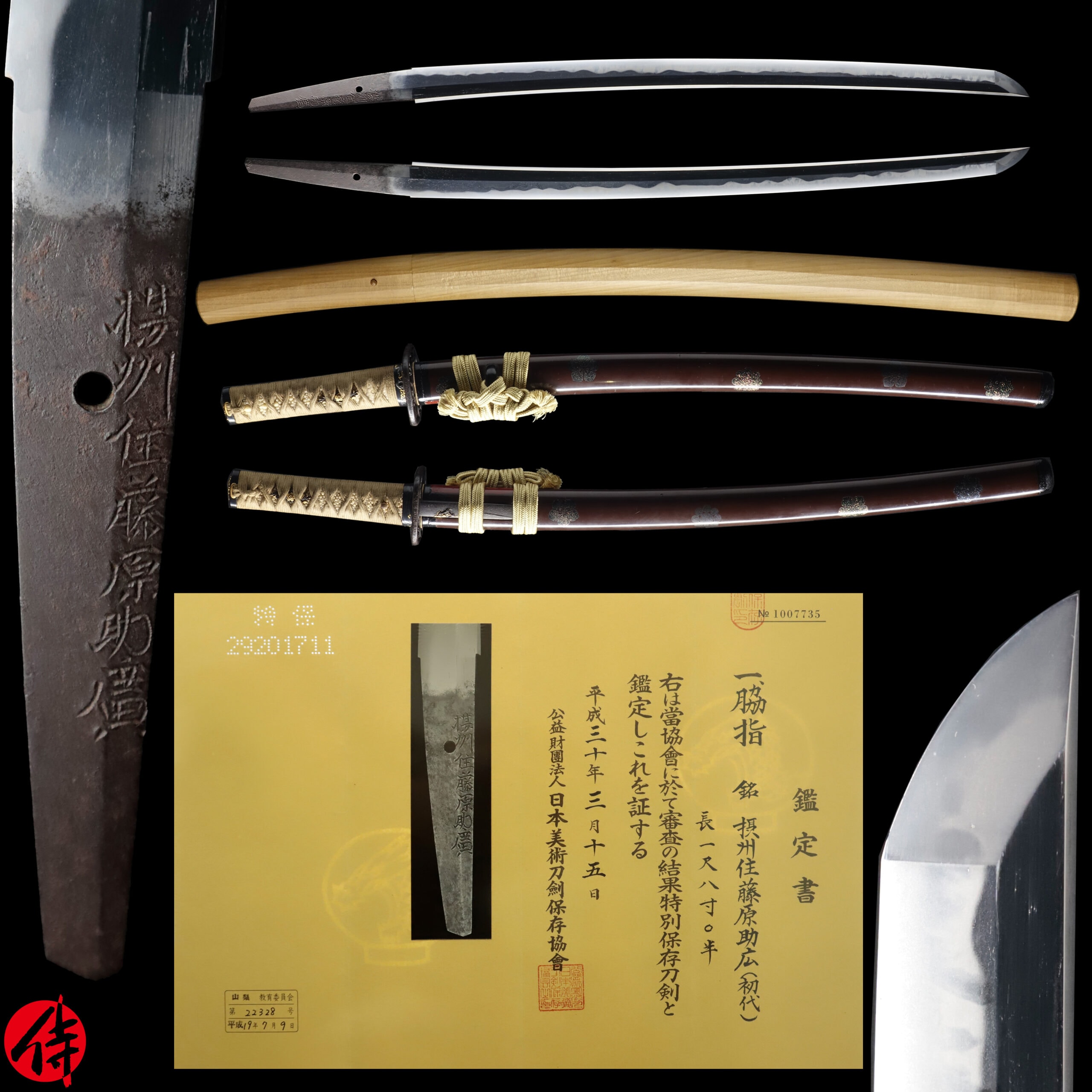 Antique Japanese Sword Wakizashi Signed by the first-gen Sukehiro NBTHK Tokubetsu Hozon Certificate