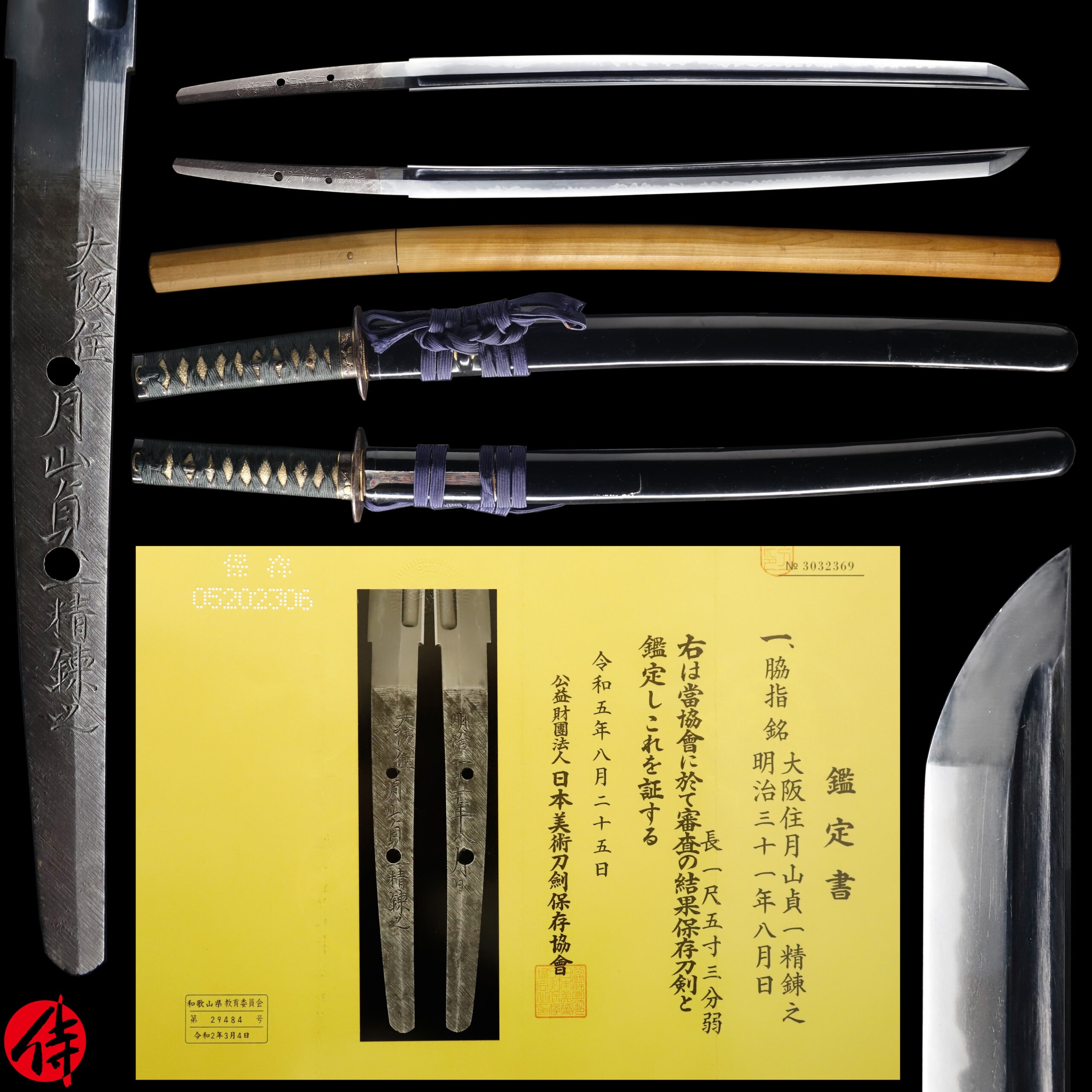 Antique Japanese Sword Wakizashi Signed by Gassan Sadakazu NBTHK Hozon Certificate