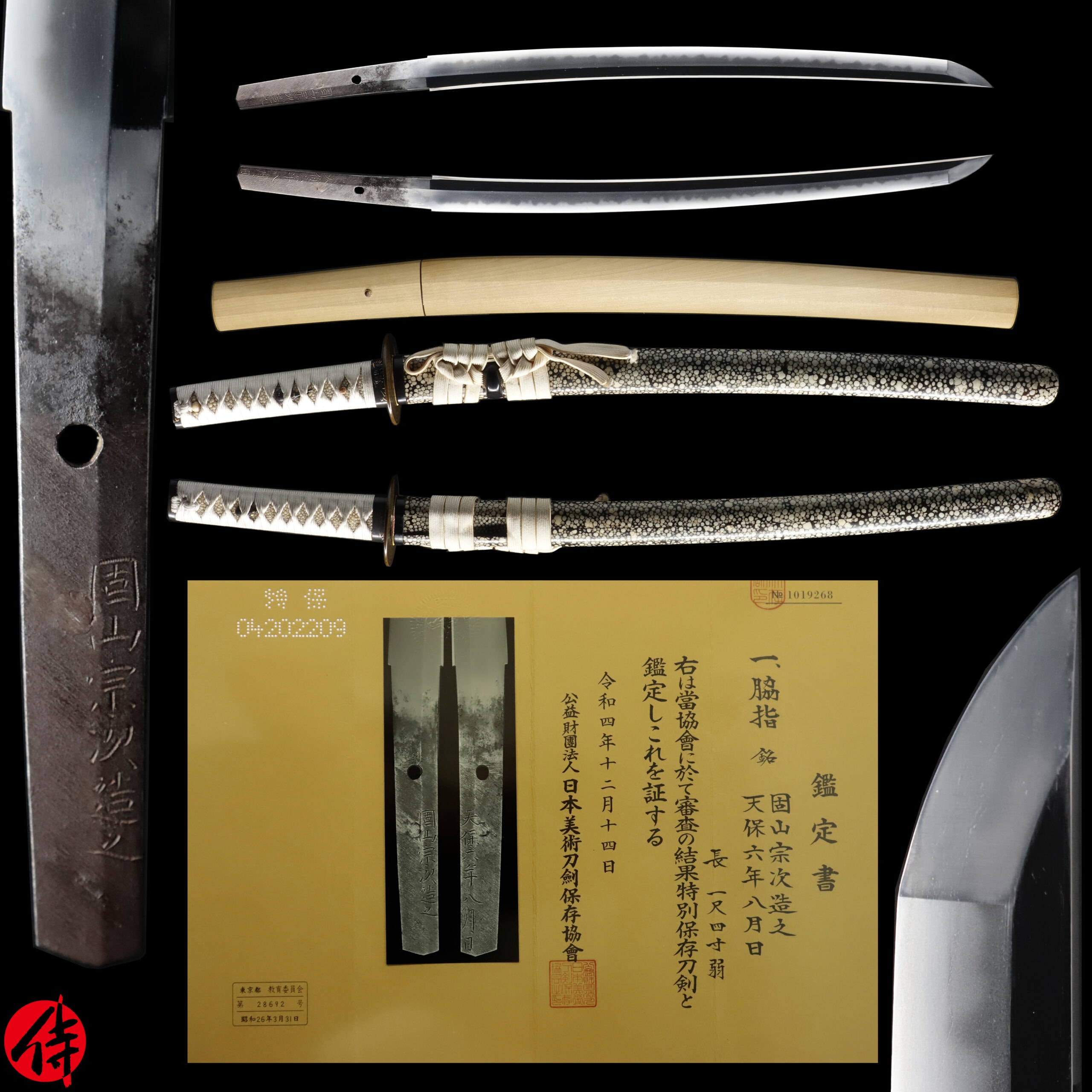Antique Japanese Sword Wakizashi Signed by Koyama Munetsugu NBTHK Tokubetsu Hozon Certificate