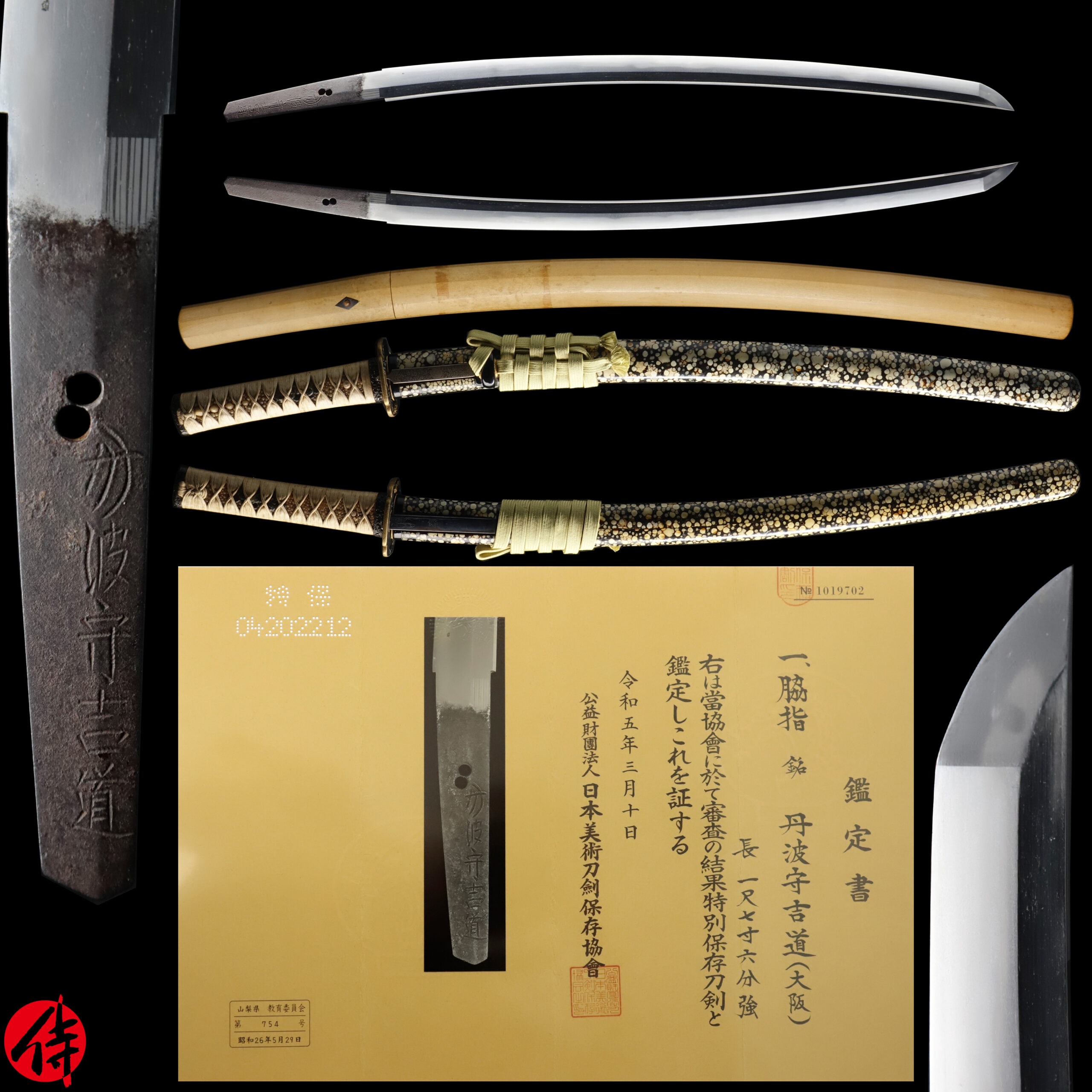 Antique Japanese Sword Wakizashi Signed by Tanba no Kami Yoshimichi NBTHK Tokubetsu Hozon Certificate