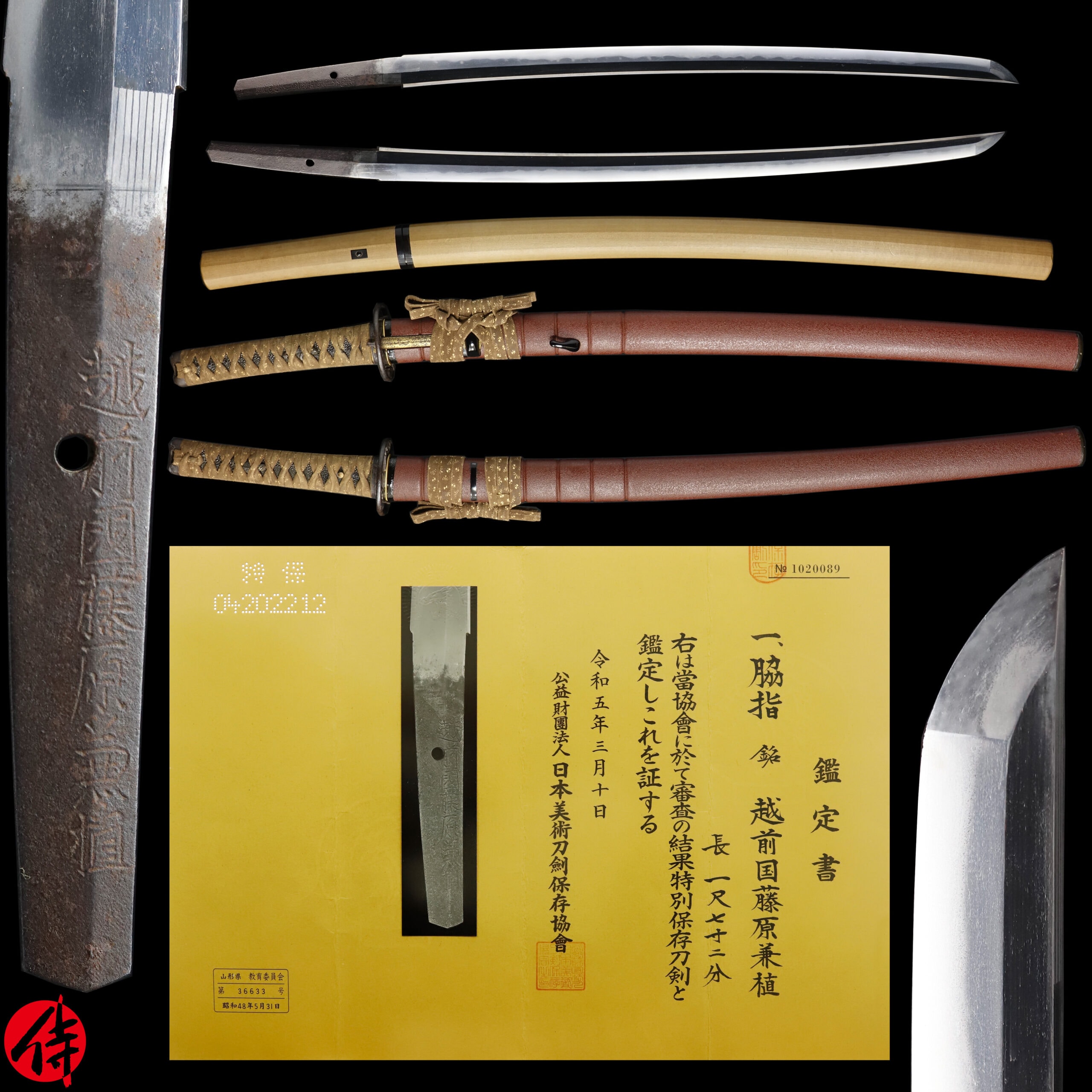 Early Edo Wakizashi Signed by Kanetane | Samurai Museum Shop
