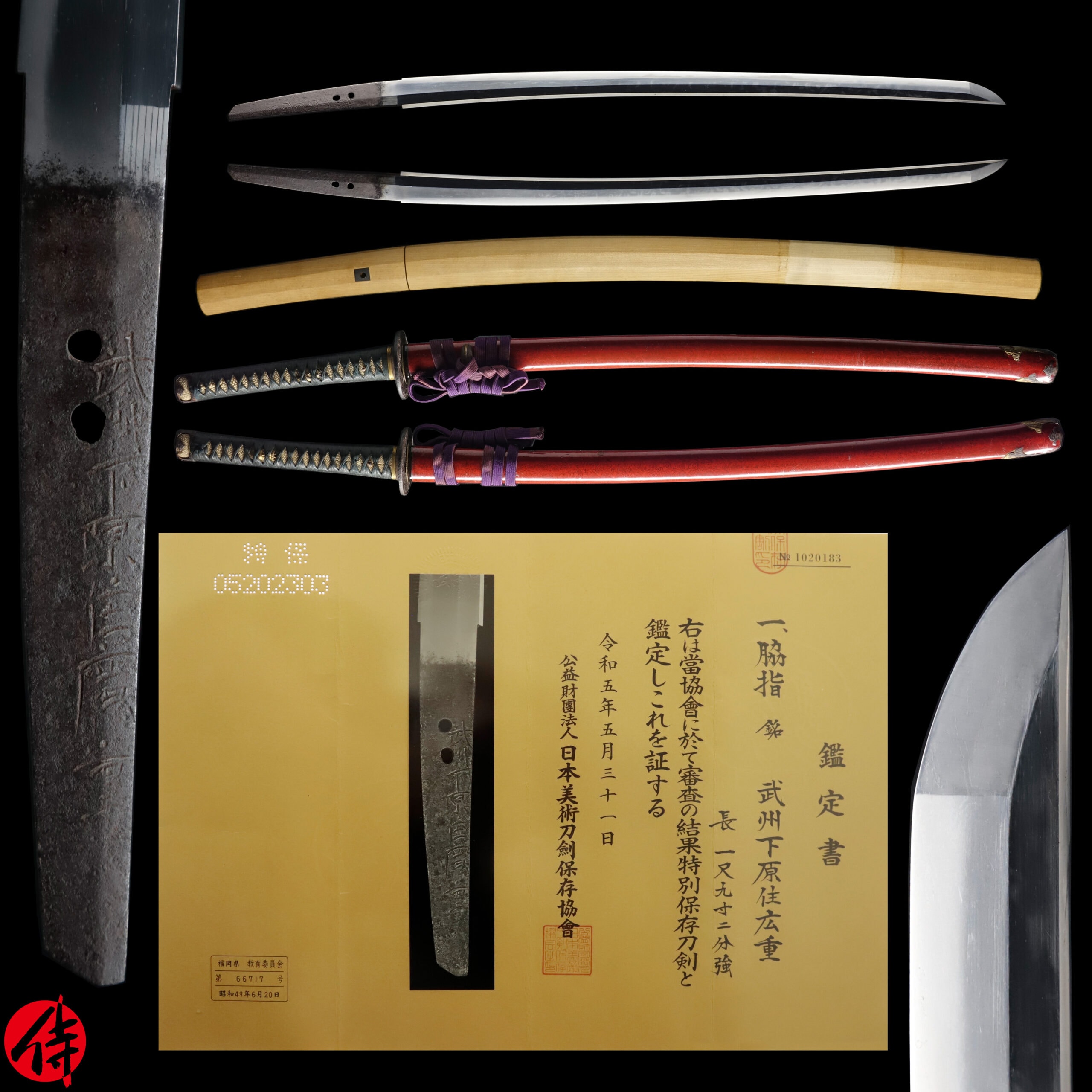 Wakizashi - Tokuho - by Hiroshige - Antique Japanese Sword Wakizashi Signed by Shitahara Hiroshige NBTHK Tokubetsu Hozon Certificate