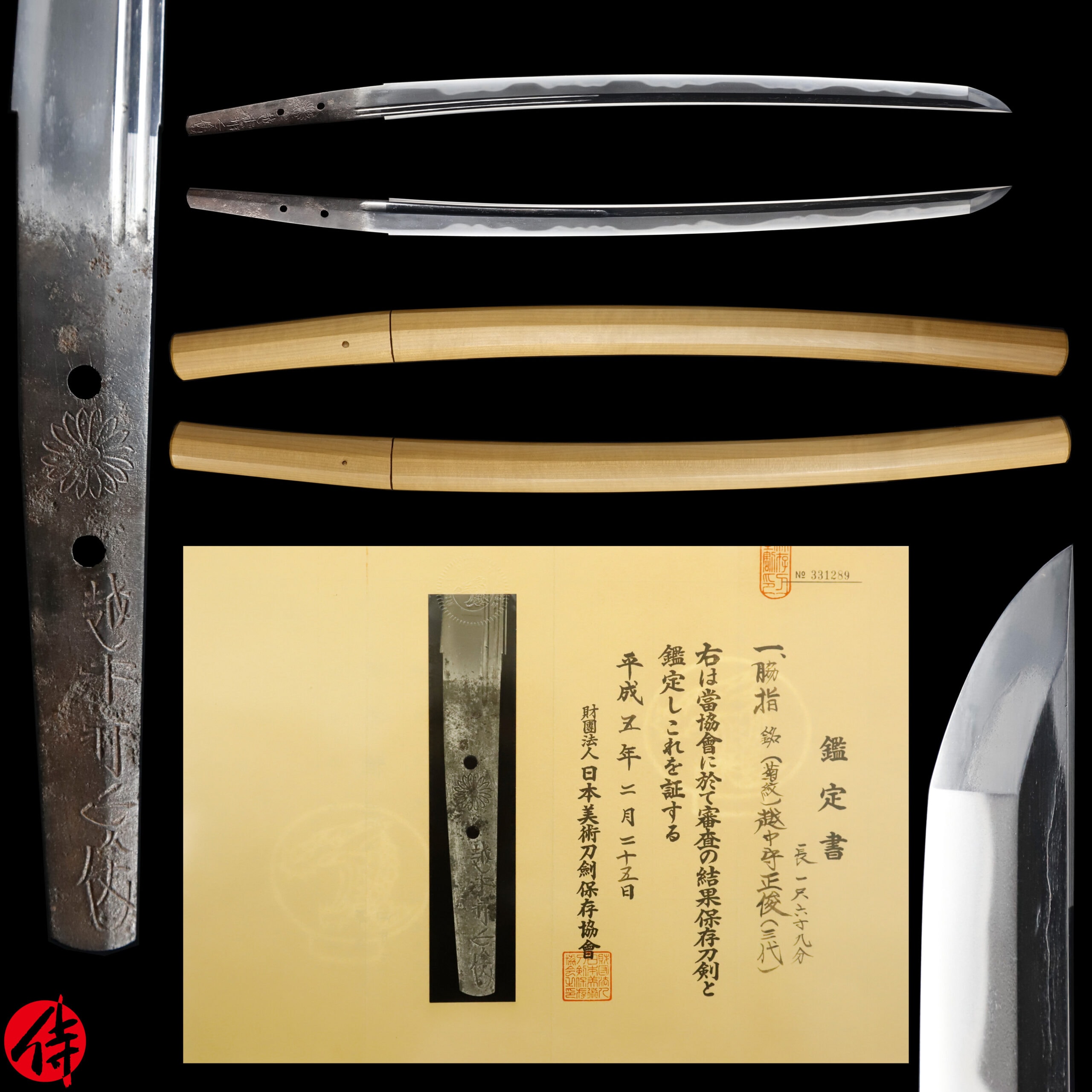 Antique Japanese Sword Wakizashi Signed by the third-gen Masatoshi NBTHK Hozon Certificate