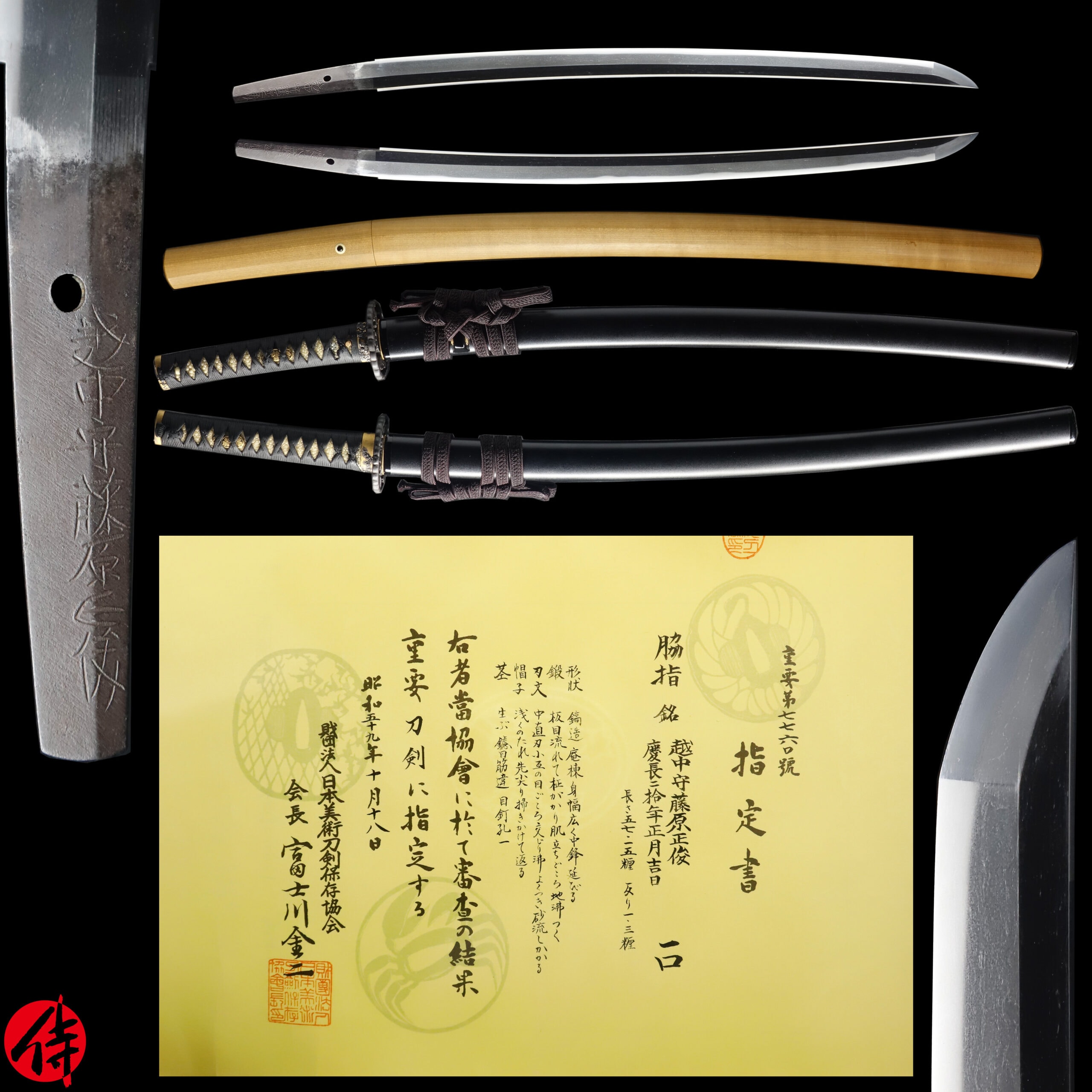 Antique Japanese Sword Wakizashi Signed by the first-gen Masatoshi NBTHK JUYO TOKEN Certificate