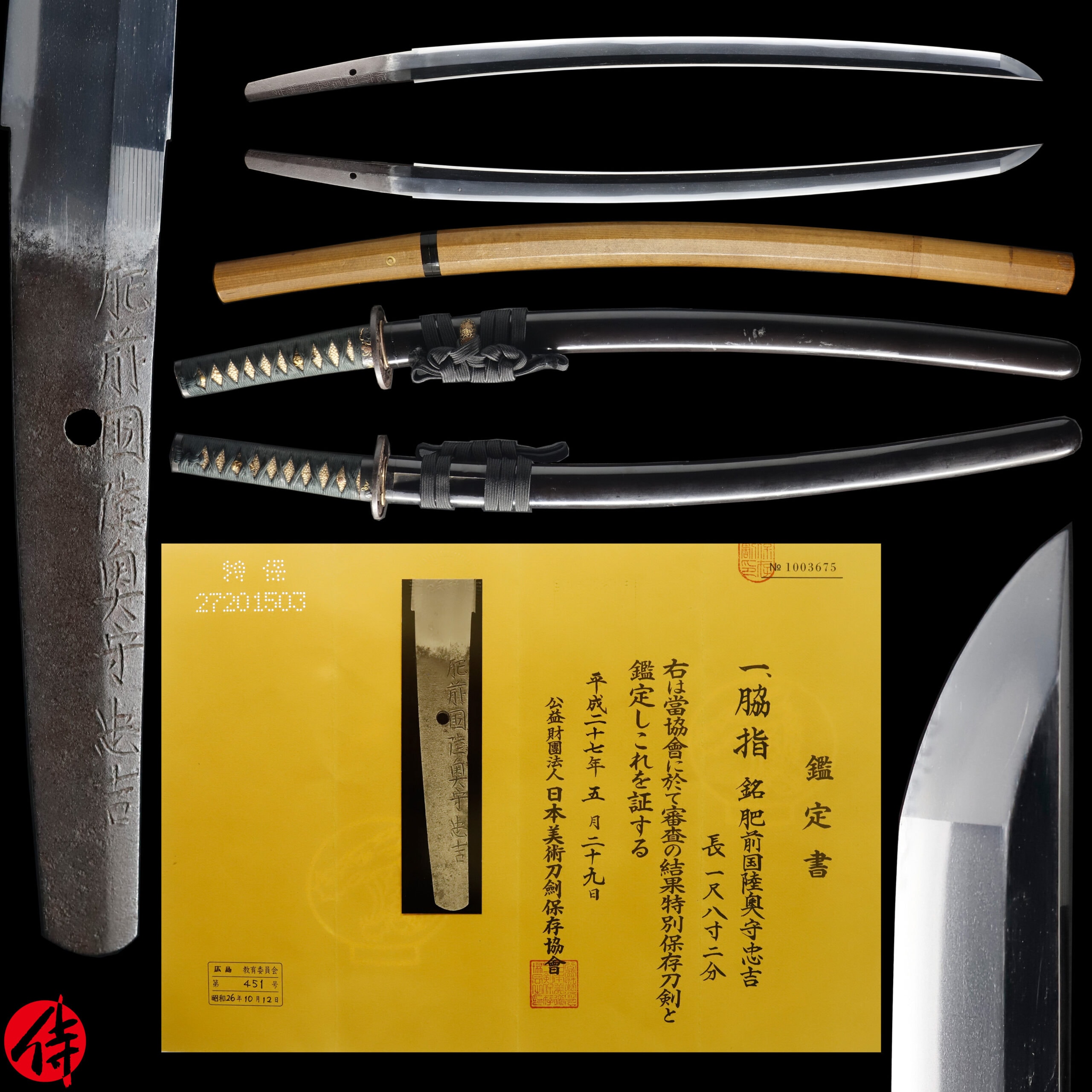 Antique Japanese Sword Wakizashi Signed by Mutsu no Kami Tadayoshi NBTHK Tokubetsu Hozon Certificate