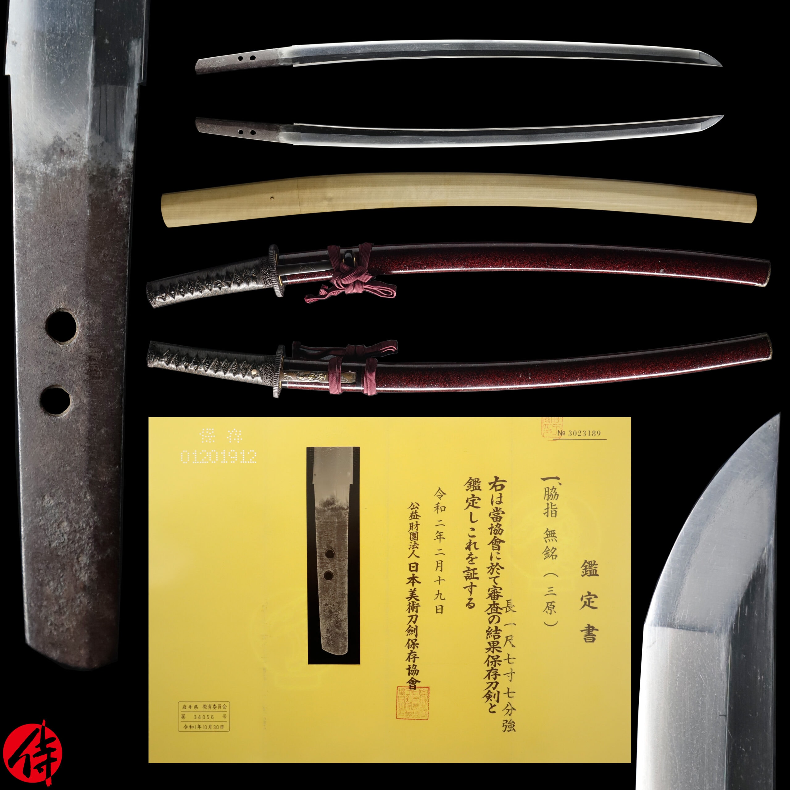Antique Japanese Sword Wakizashi attributed to Mihara NBTHK Hozon Certificate